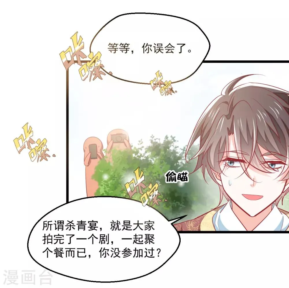 第6话 狗粮营业 第29页