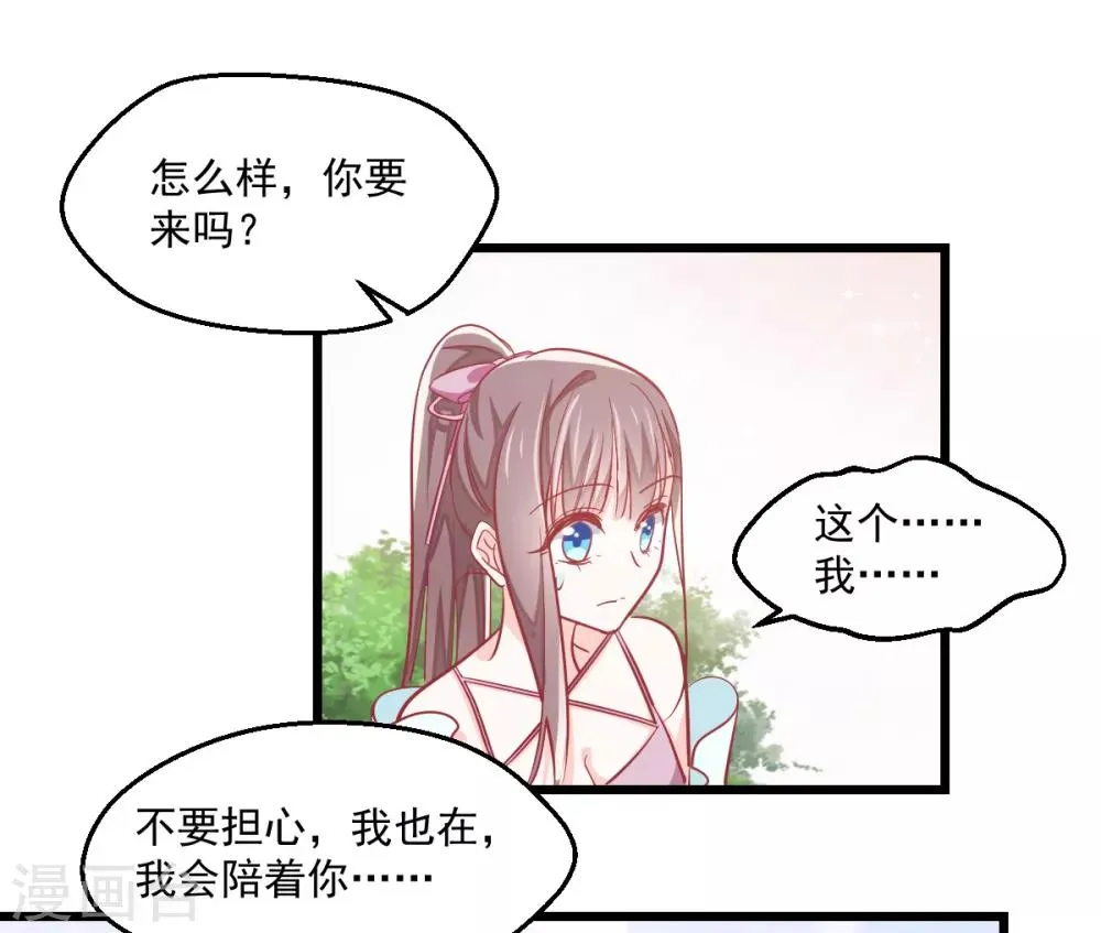 第6话 狗粮营业 第31页