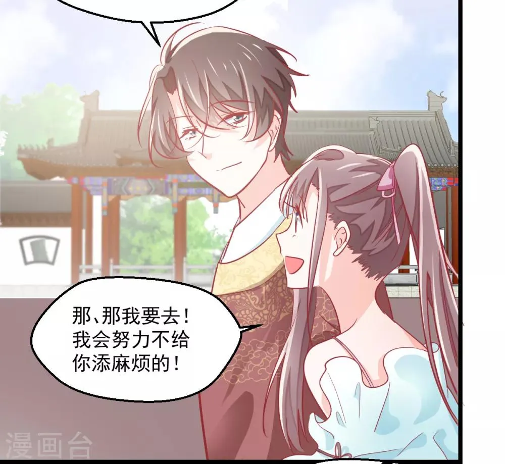 第6话 狗粮营业 第32页
