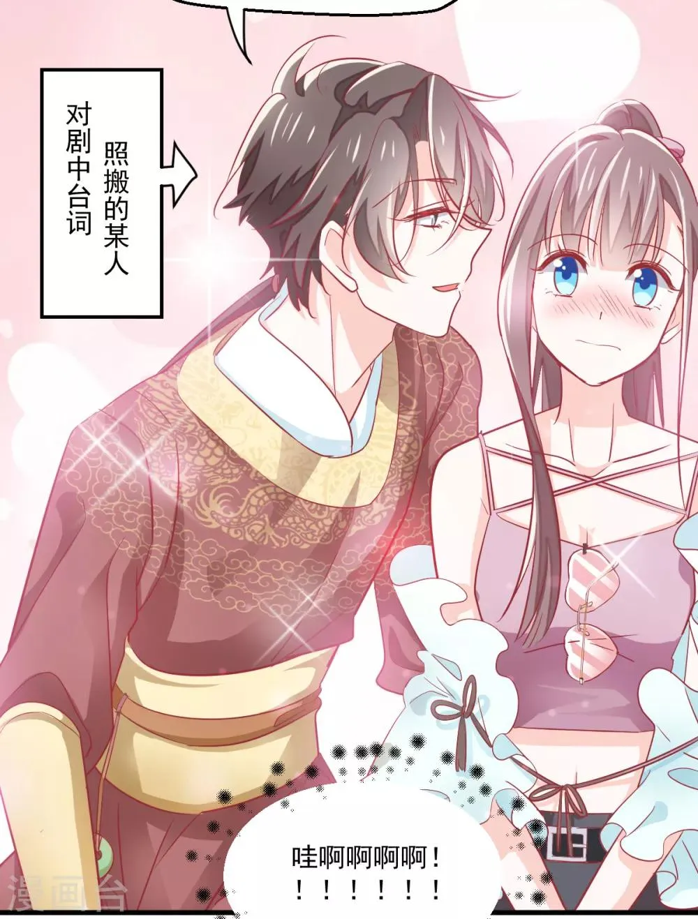 第6话 狗粮营业 第34页