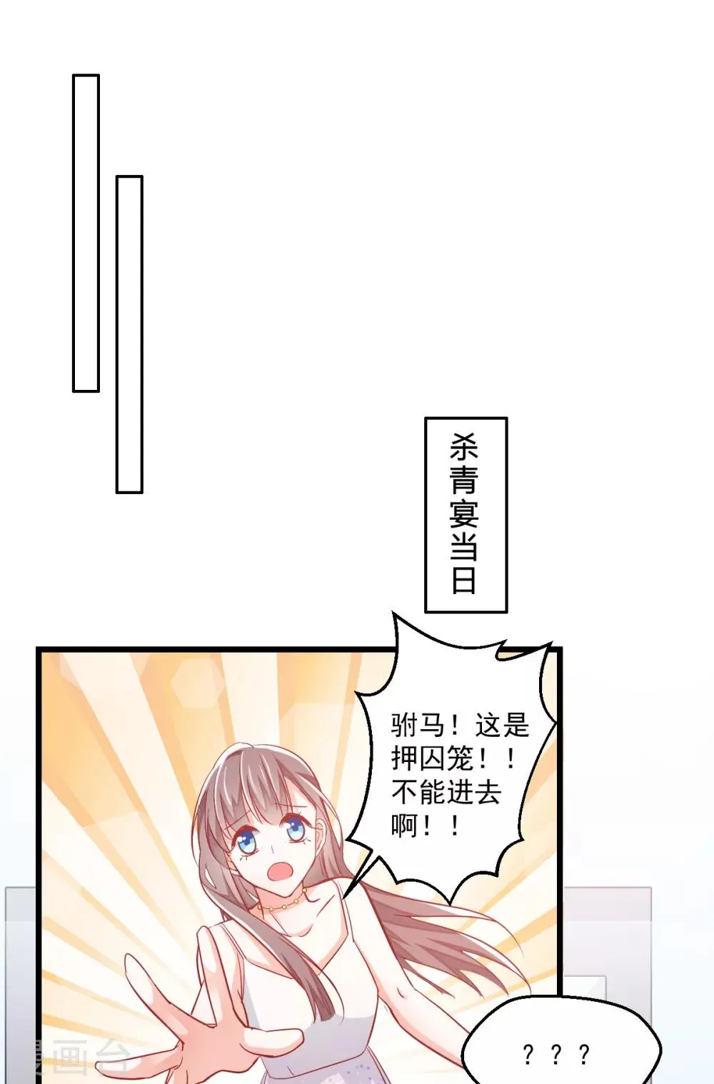 第6话 狗粮营业 第36页