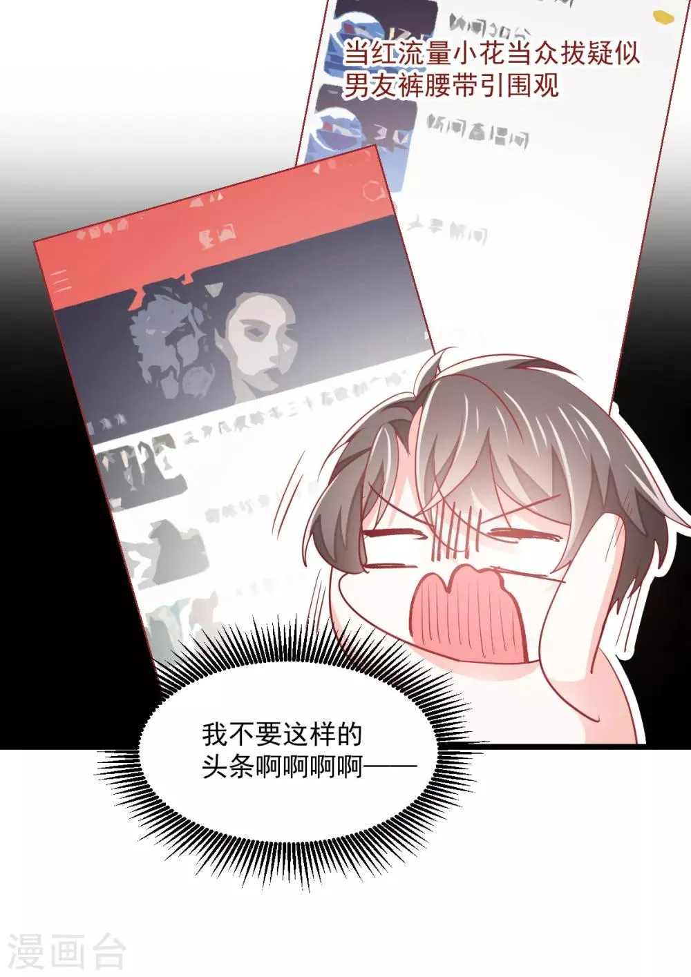 第6话 狗粮营业 第39页