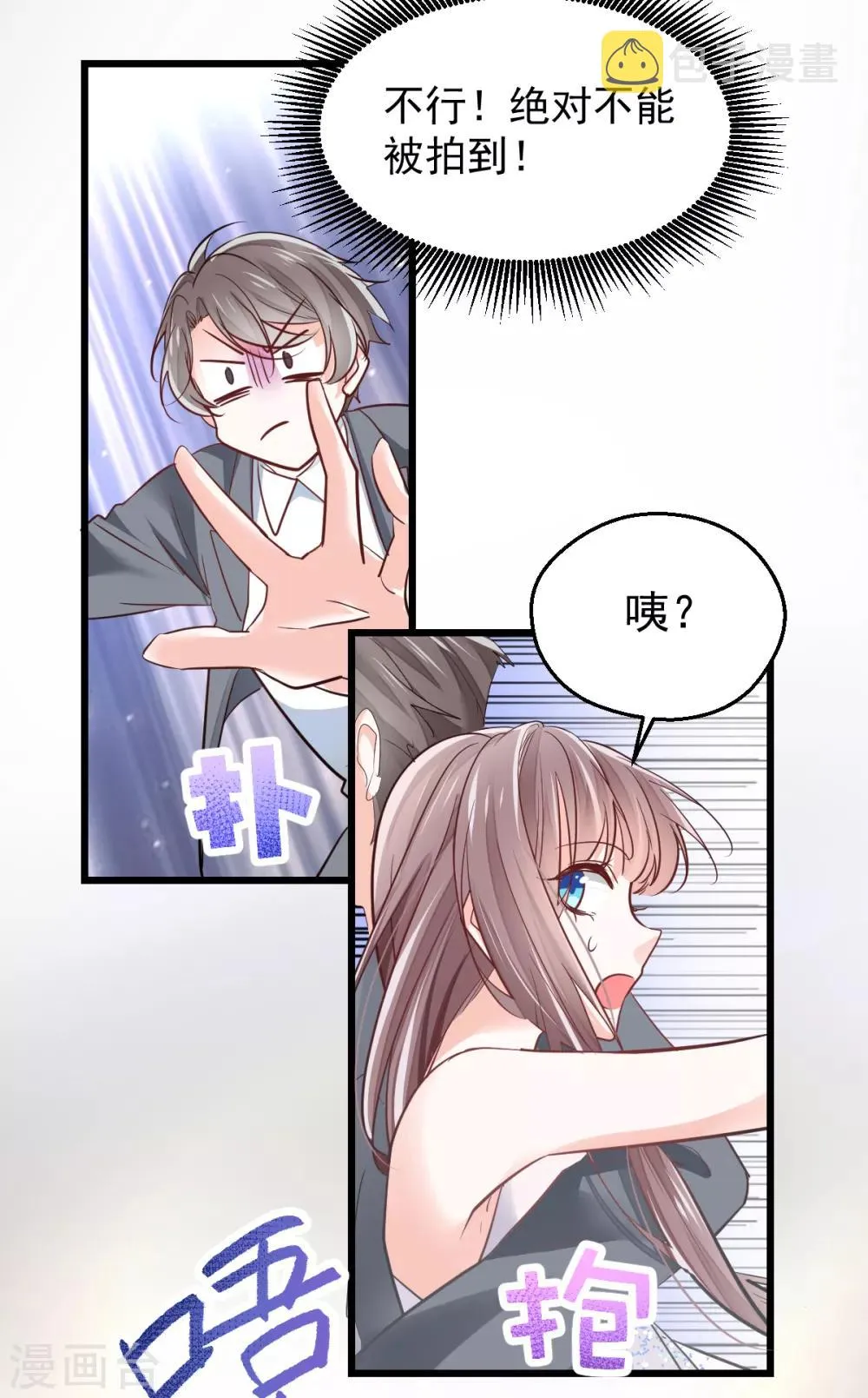 第7话 成事不足 第8页