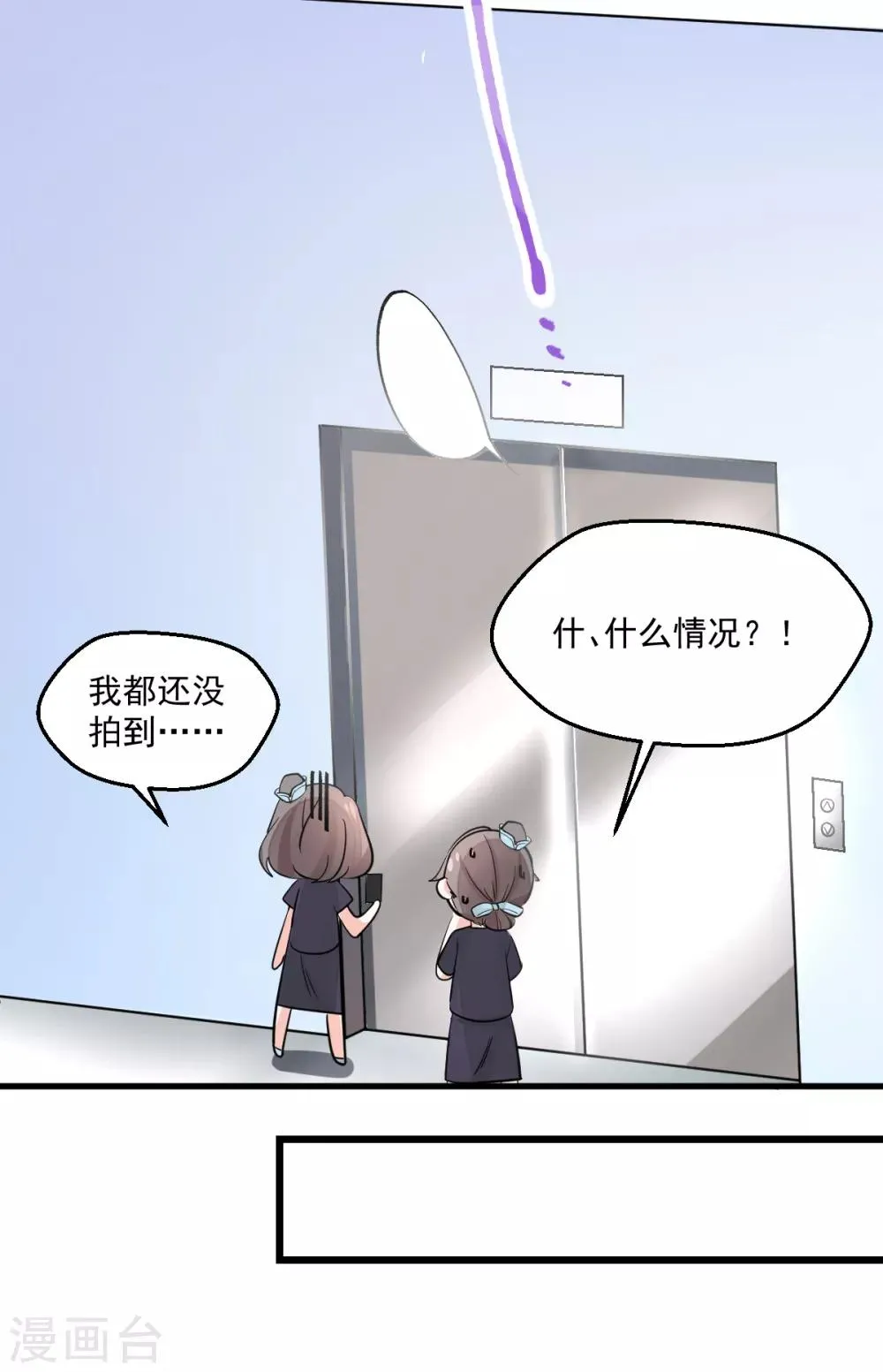 第7话 成事不足 第12页