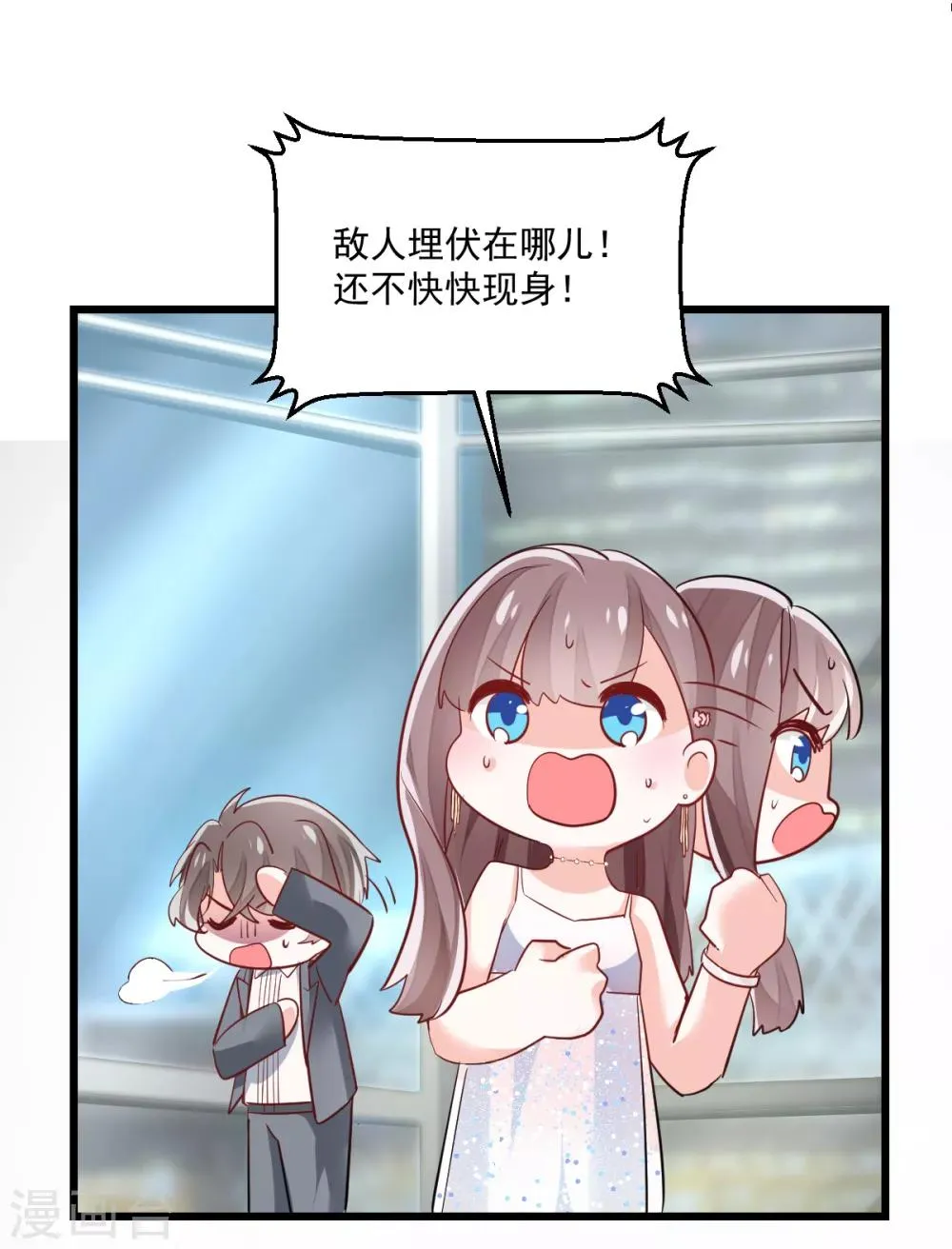 第7话 成事不足 第13页