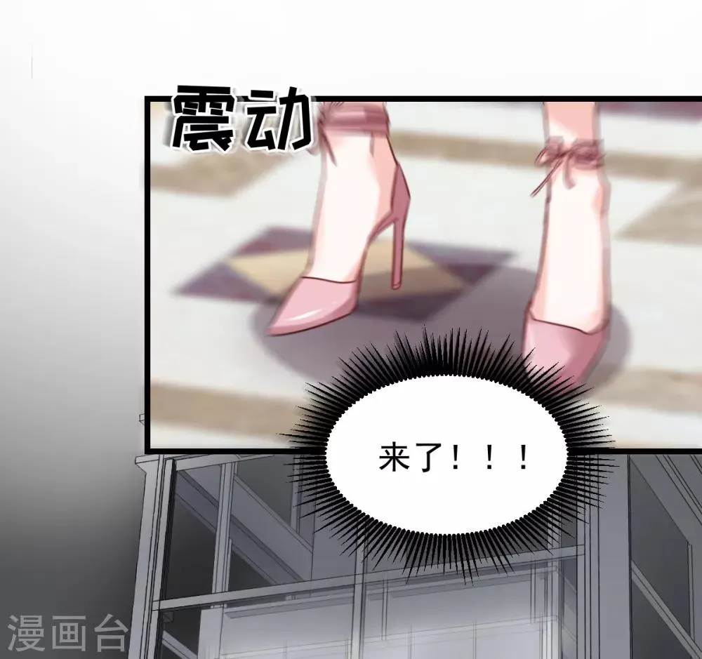 第7话 成事不足 第14页