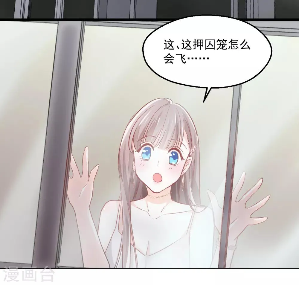 第7话 成事不足 第16页