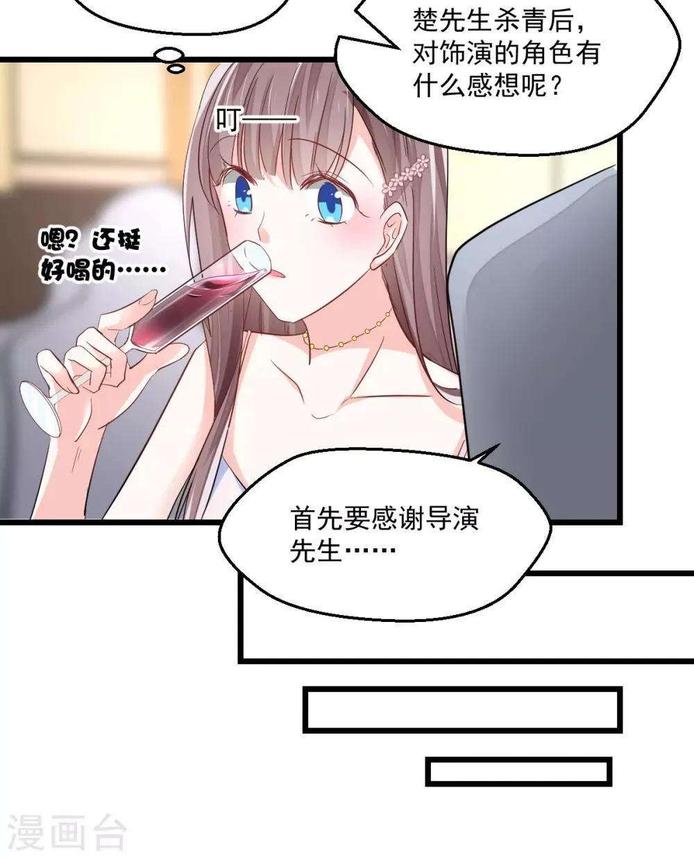 第7话 成事不足 第29页