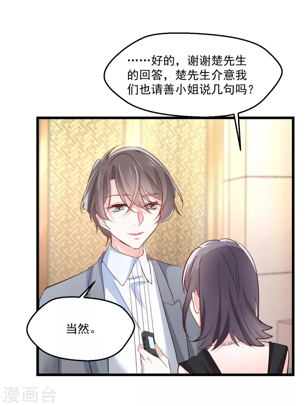 第7话 成事不足 第30页