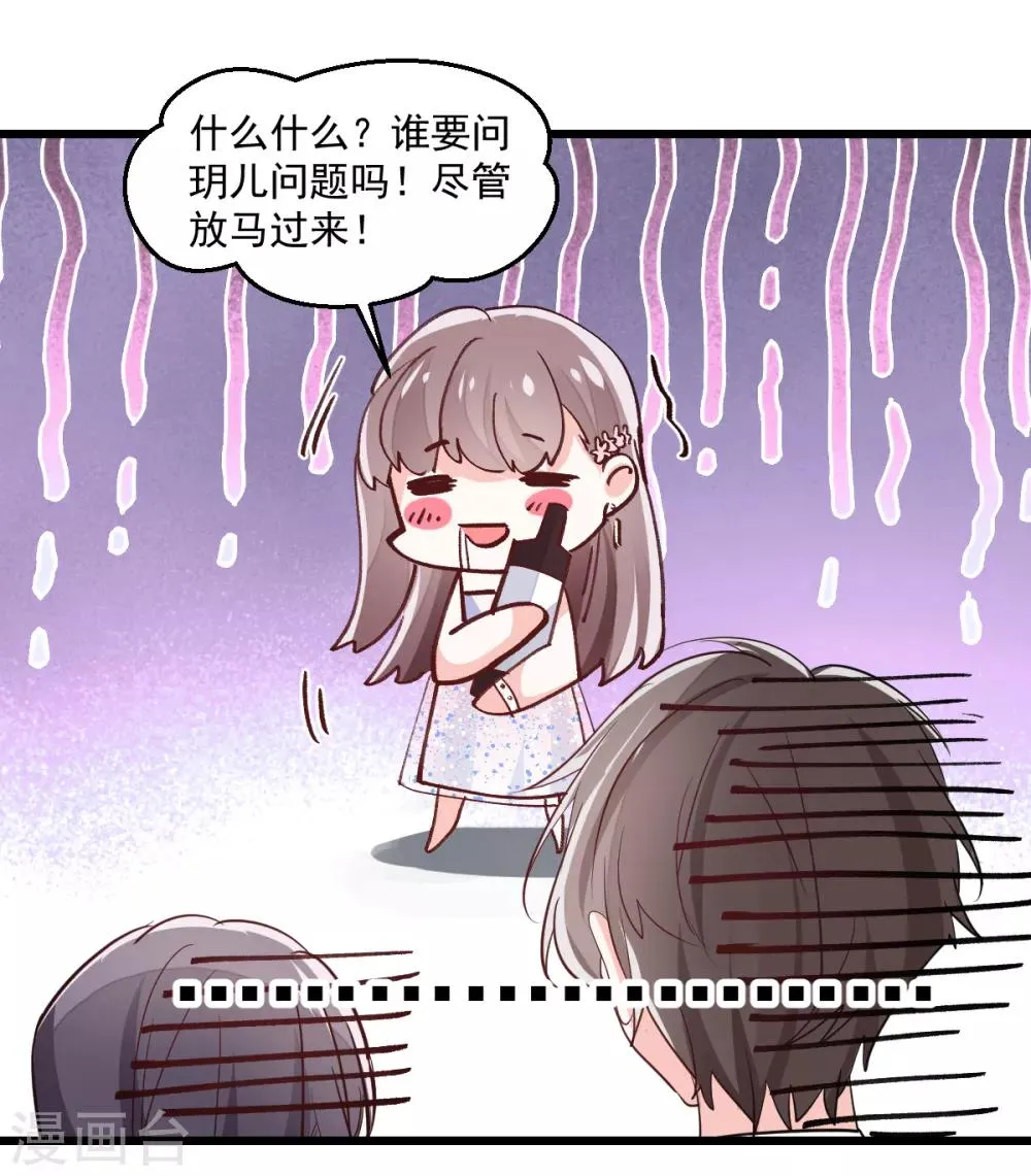 第7话 成事不足 第31页