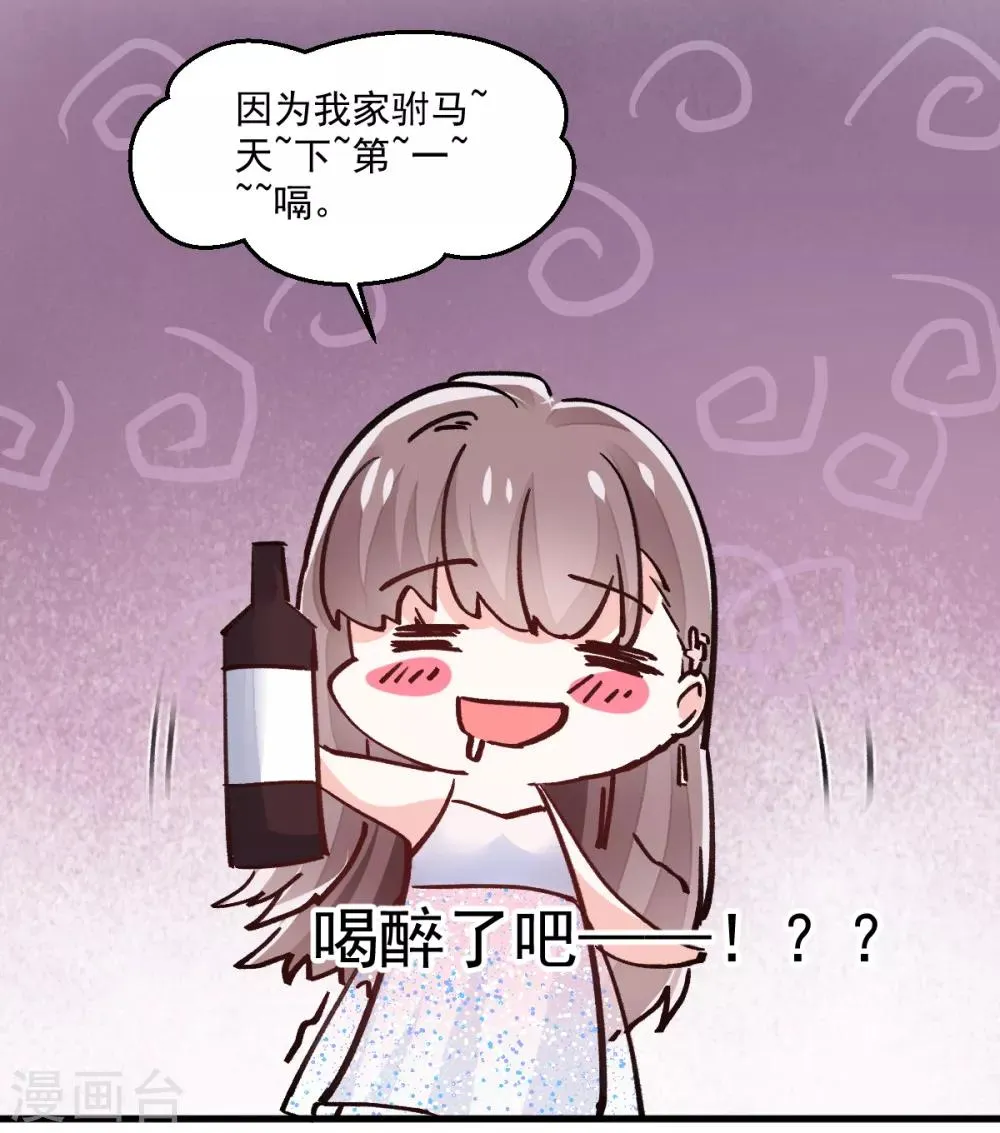 第7话 成事不足 第33页