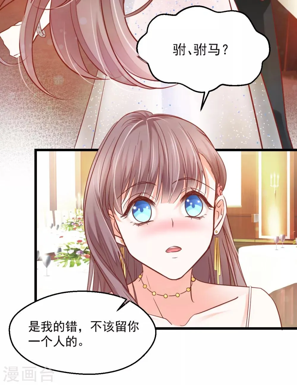 第8话 保持距离 第6页