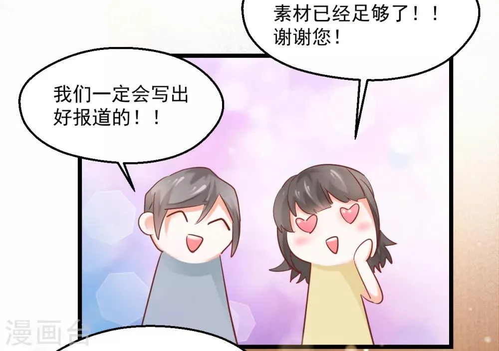 第8话 保持距离 第9页