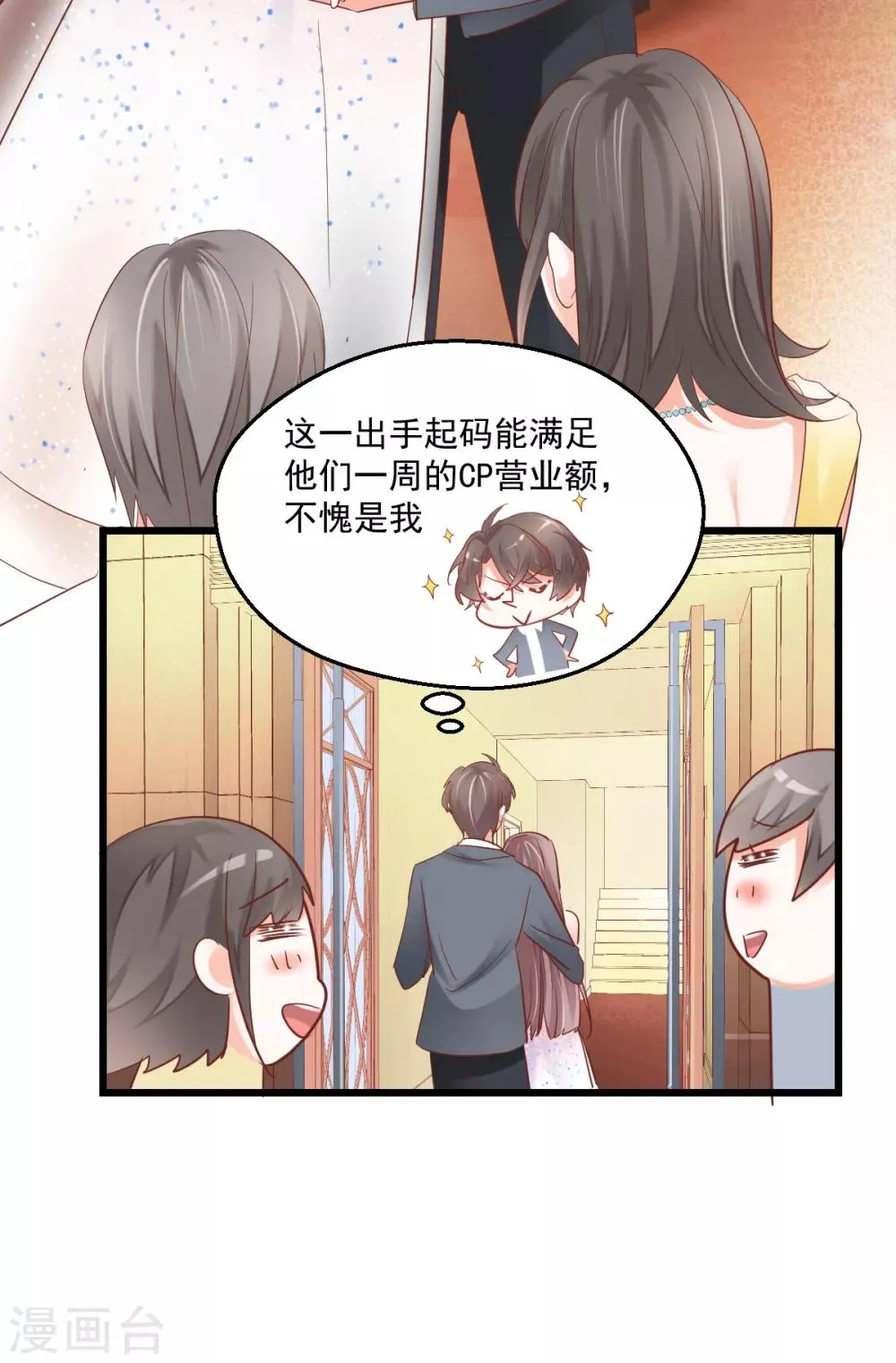 第8话 保持距离 第11页