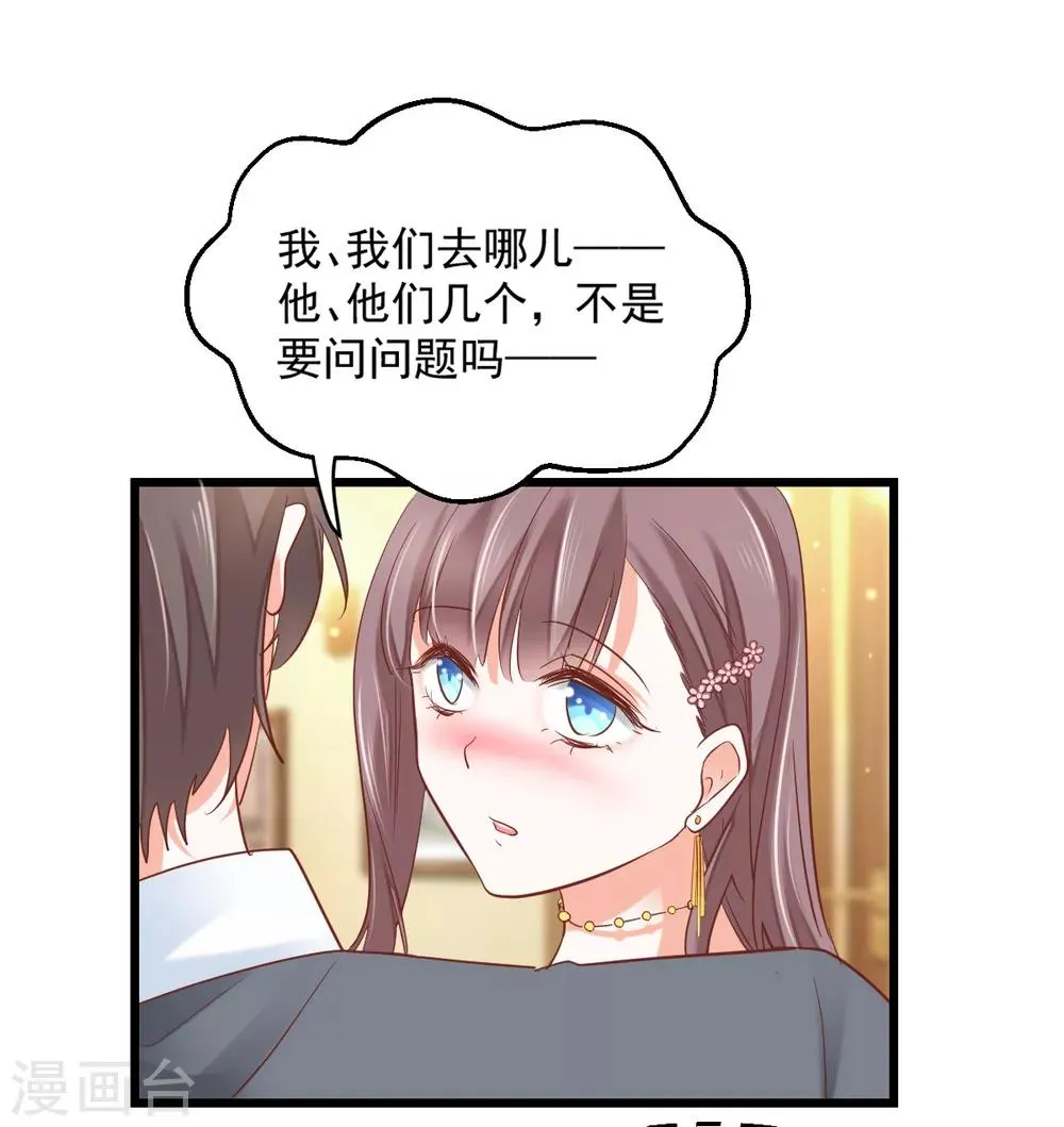 第8话 保持距离 第12页