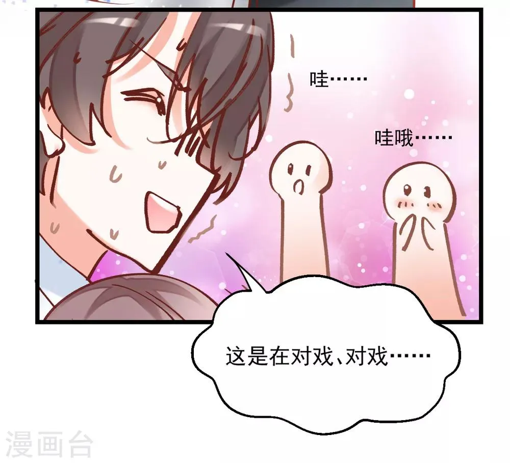 第8话 保持距离 第16页