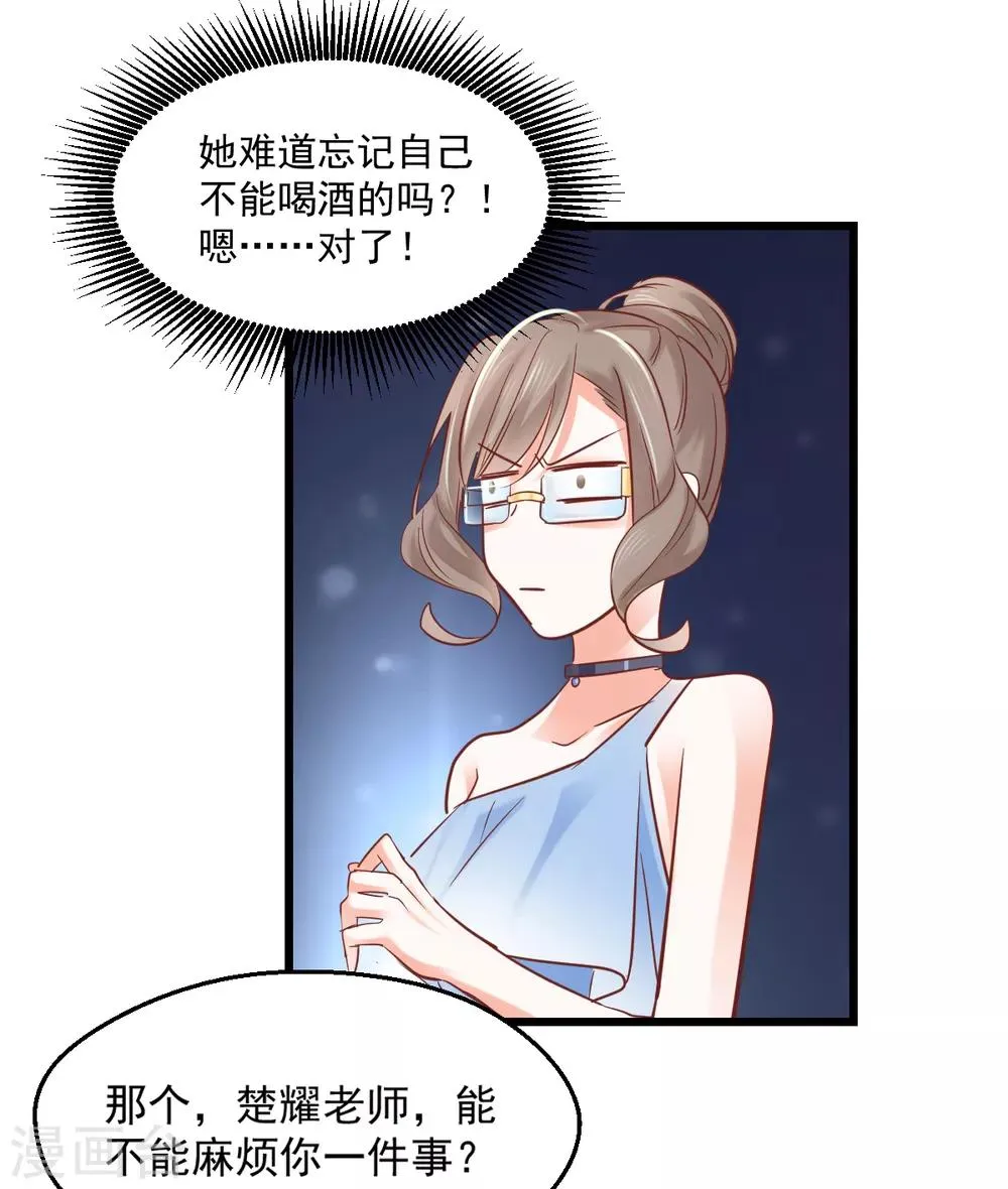第8话 保持距离 第20页