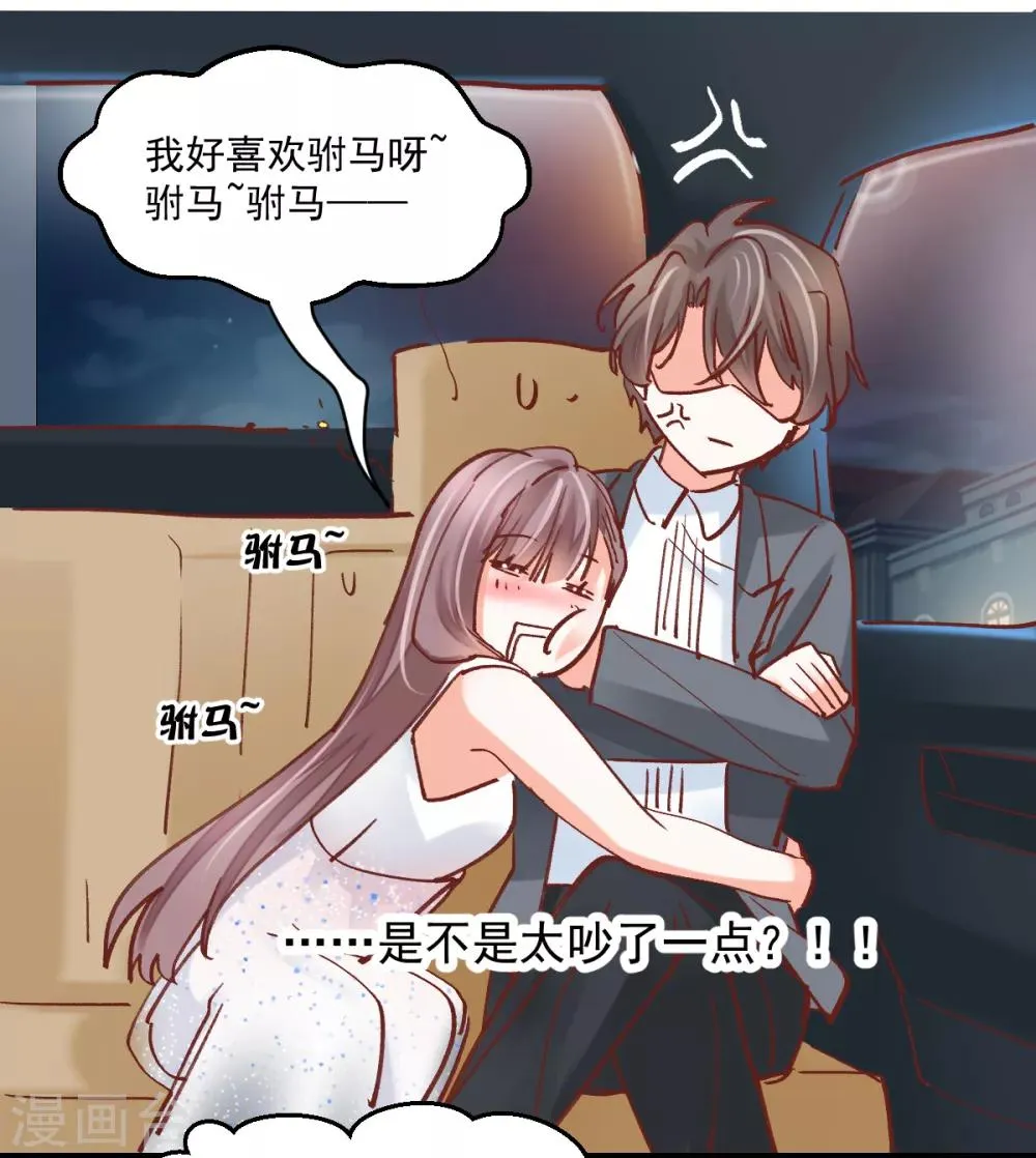 第8话 保持距离 第27页