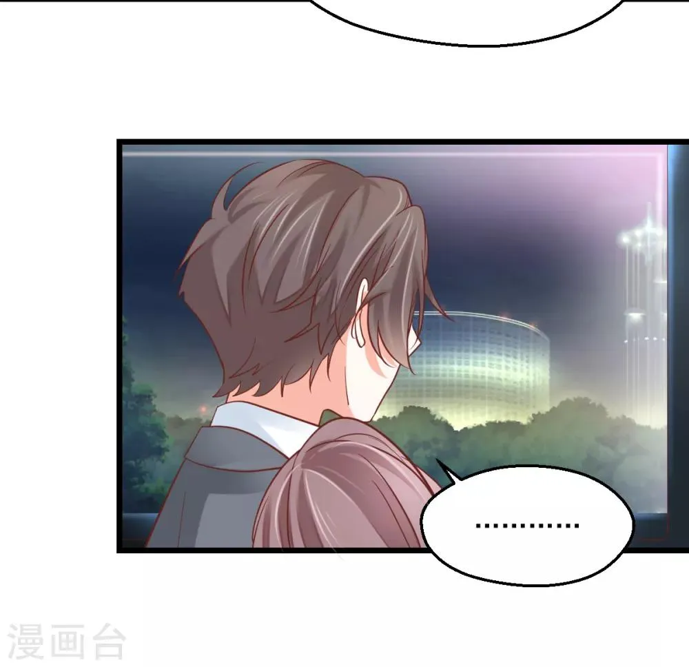 第8话 保持距离 第30页