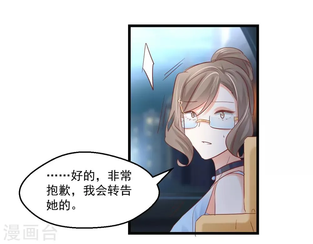 第8话 保持距离 第34页