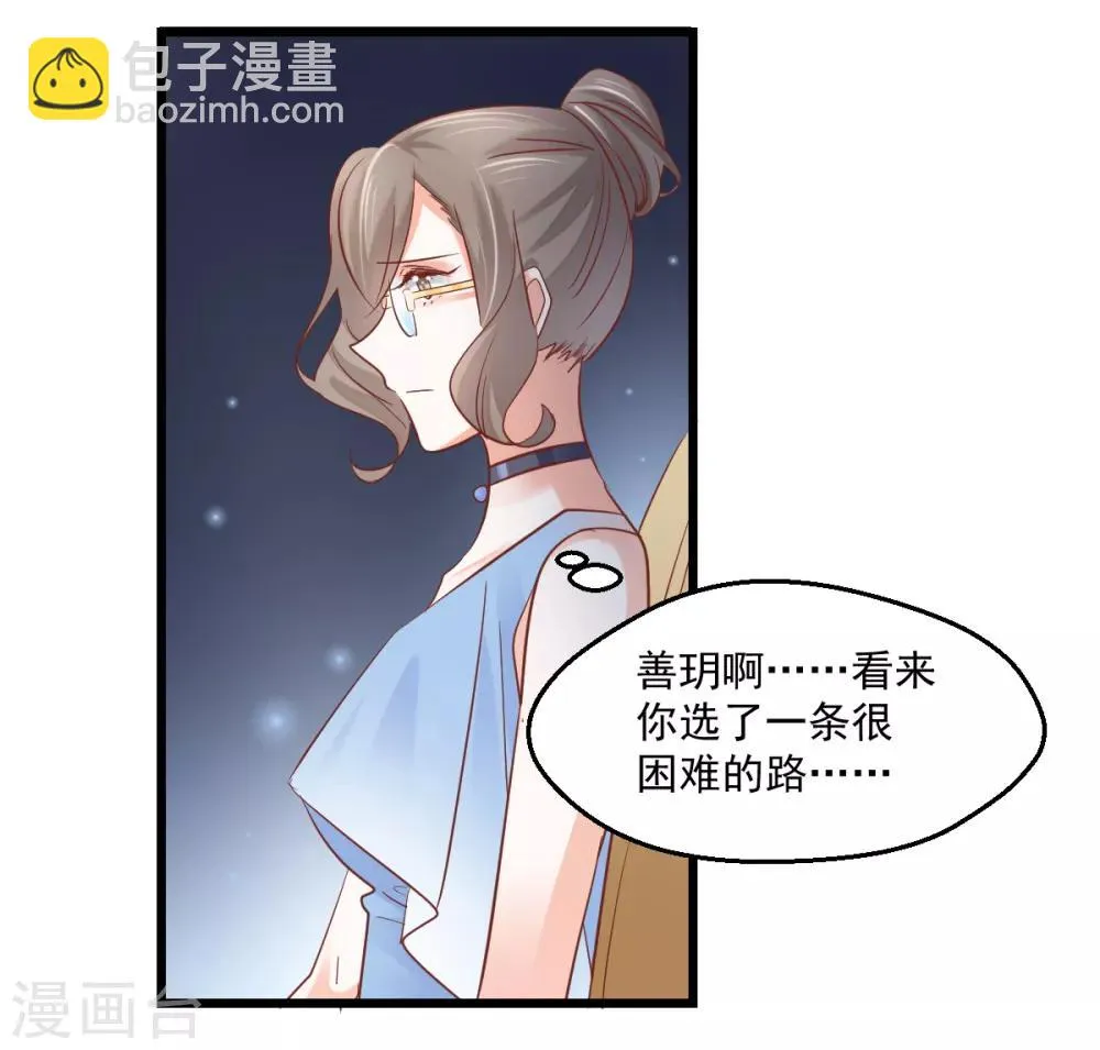 第8话 保持距离 第35页
