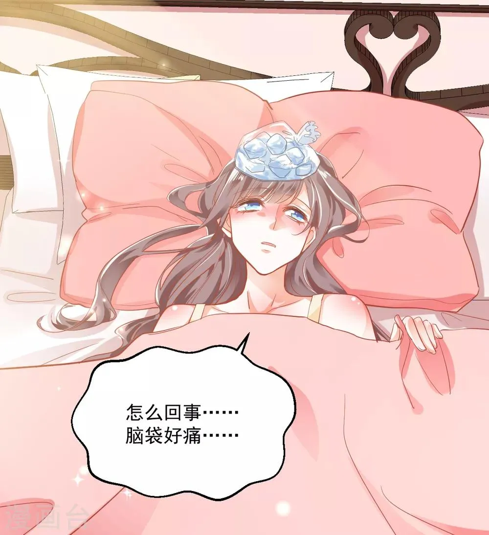 第9话 现场直播 第3页