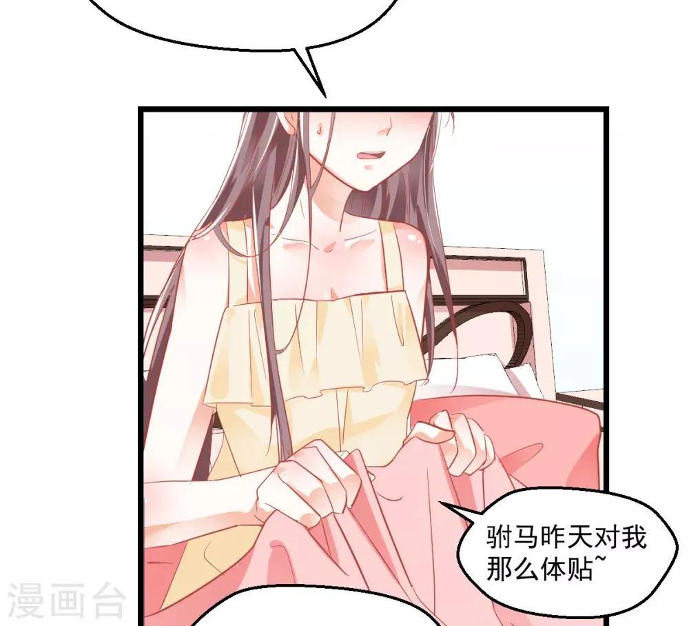 第9话 现场直播 第8页