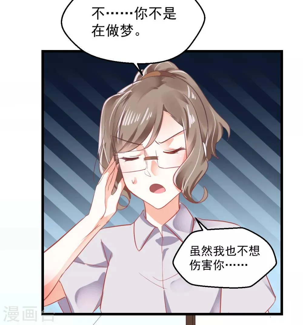 第9话 现场直播 第10页