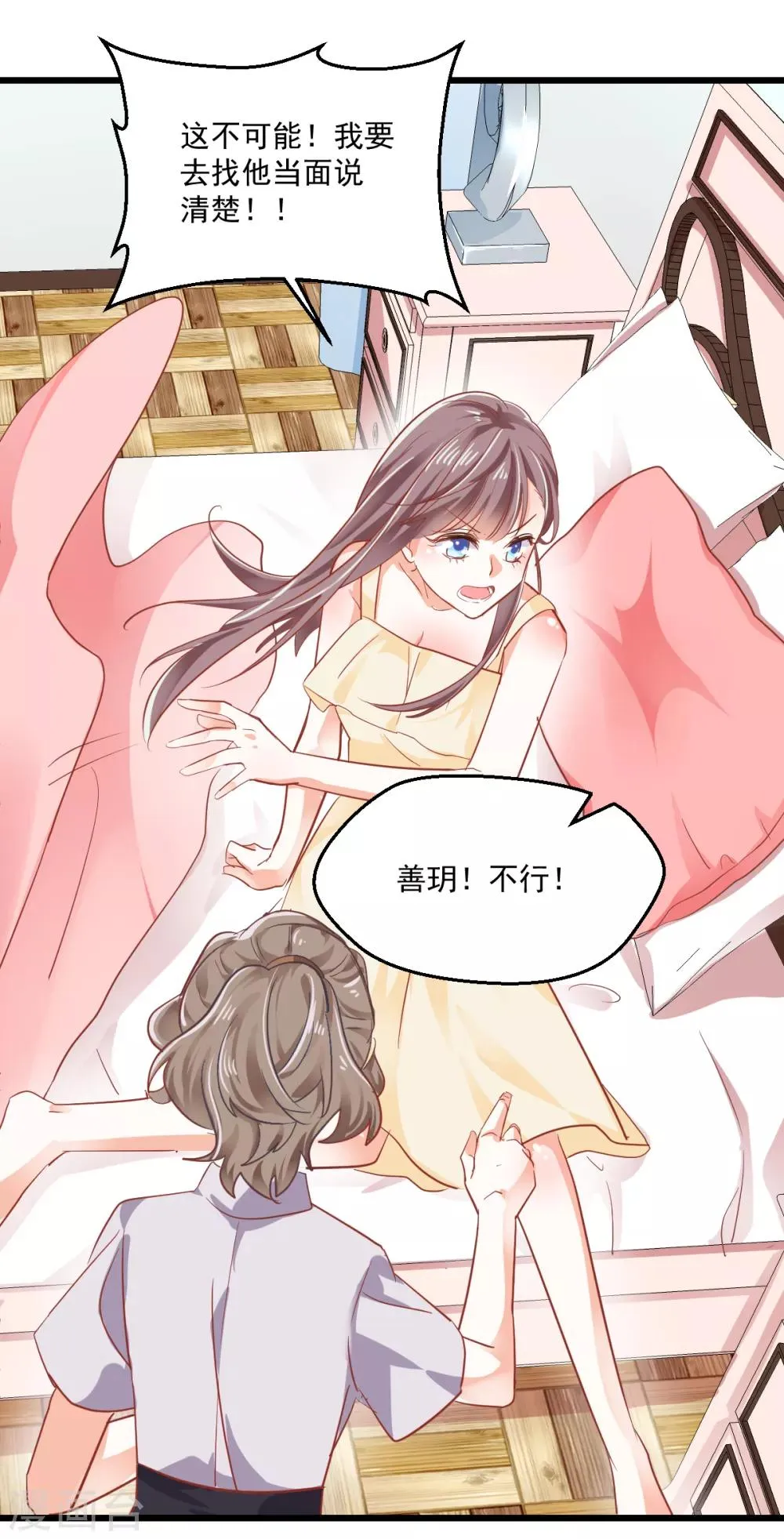 第9话 现场直播 第12页