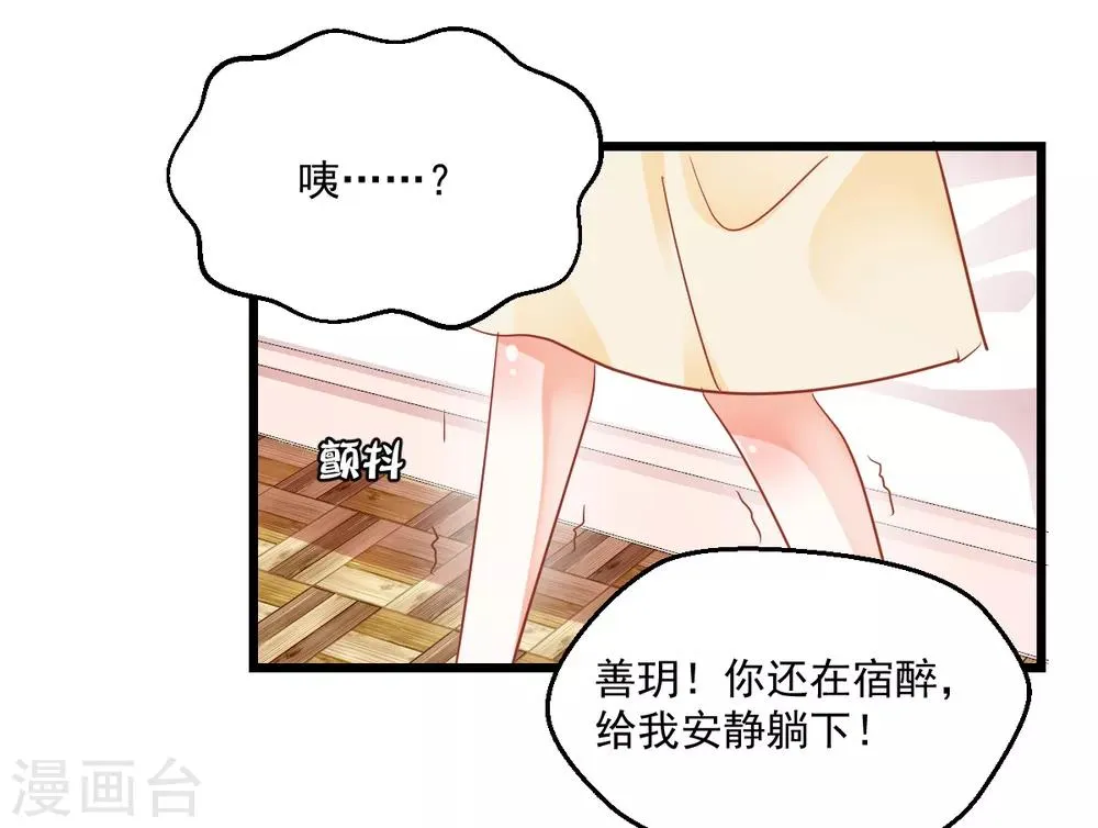 第9话 现场直播 第13页