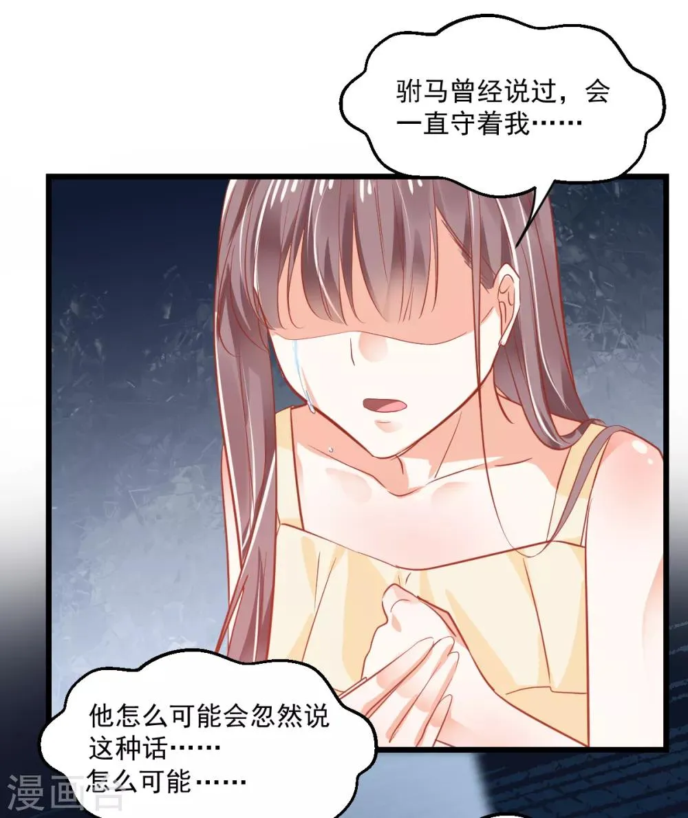 第9话 现场直播 第16页