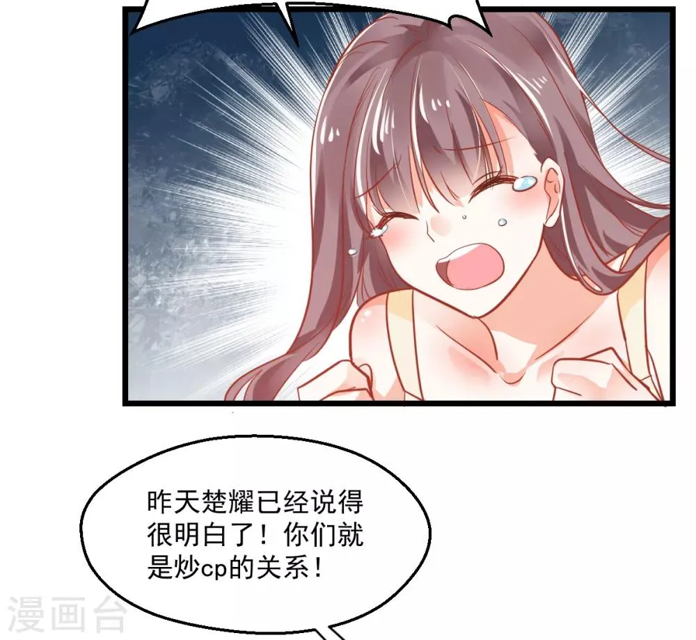 第9话 现场直播 第19页