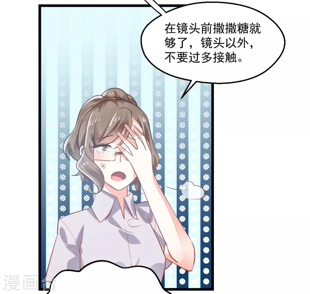 第9话 现场直播 第20页
