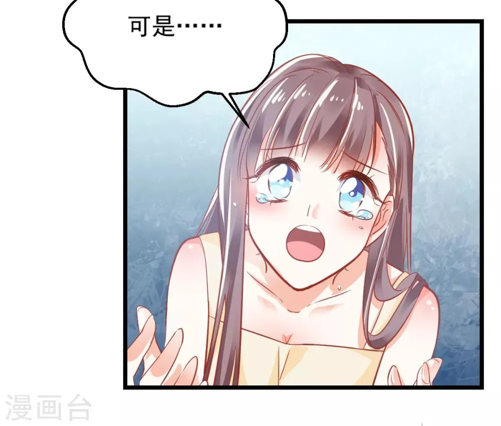 第9话 现场直播 第21页