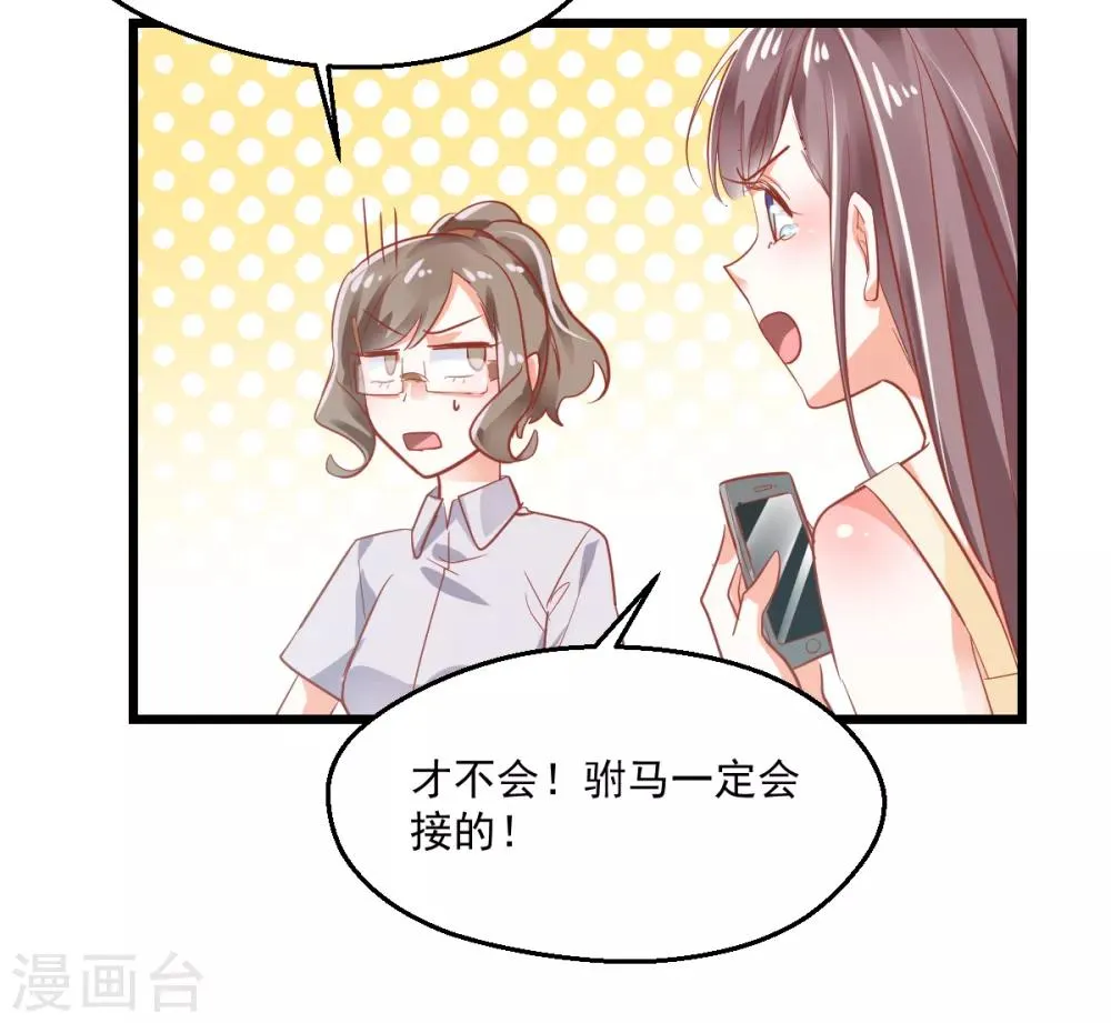 第9话 现场直播 第26页