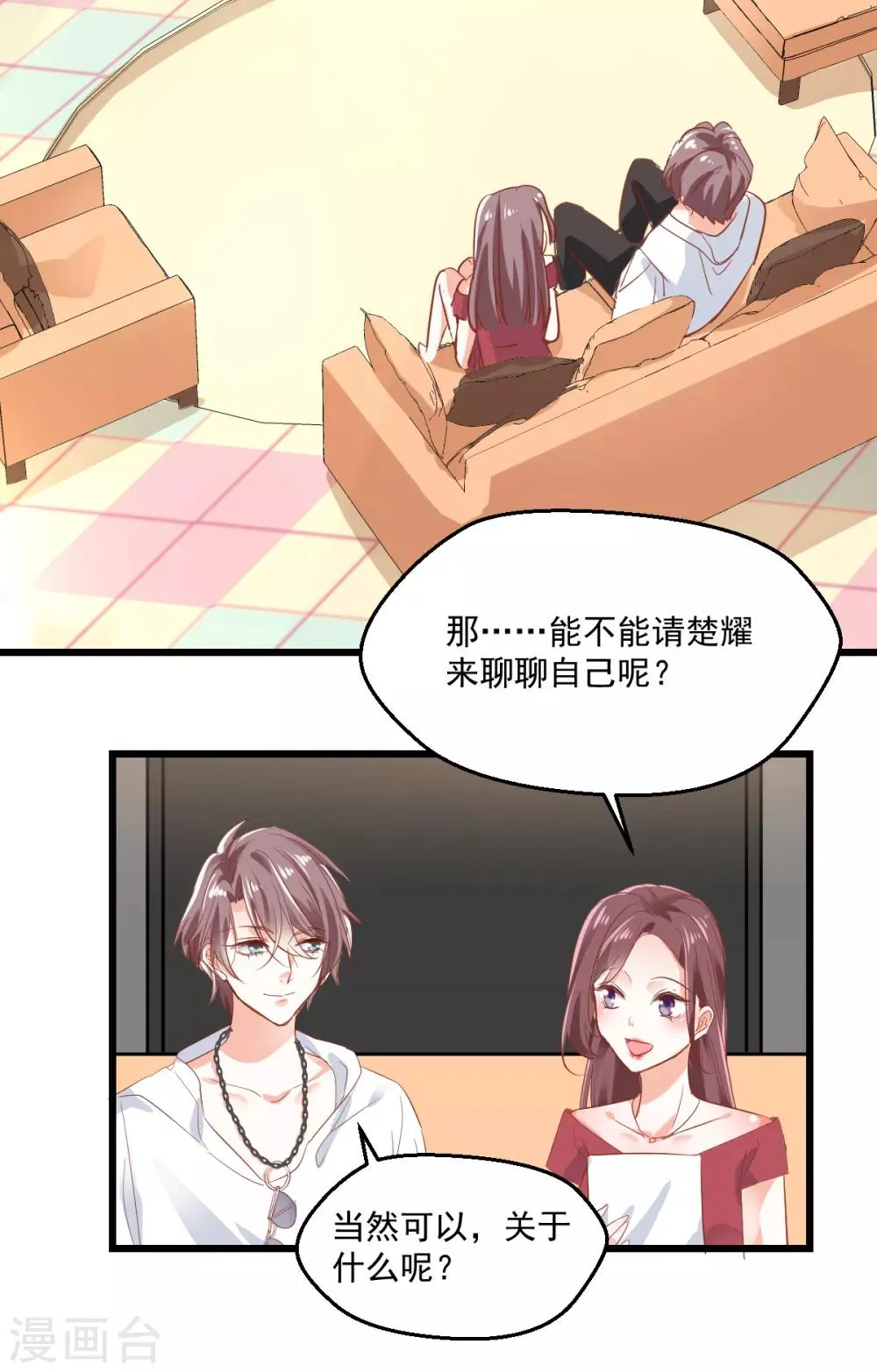 第9话 现场直播 第30页
