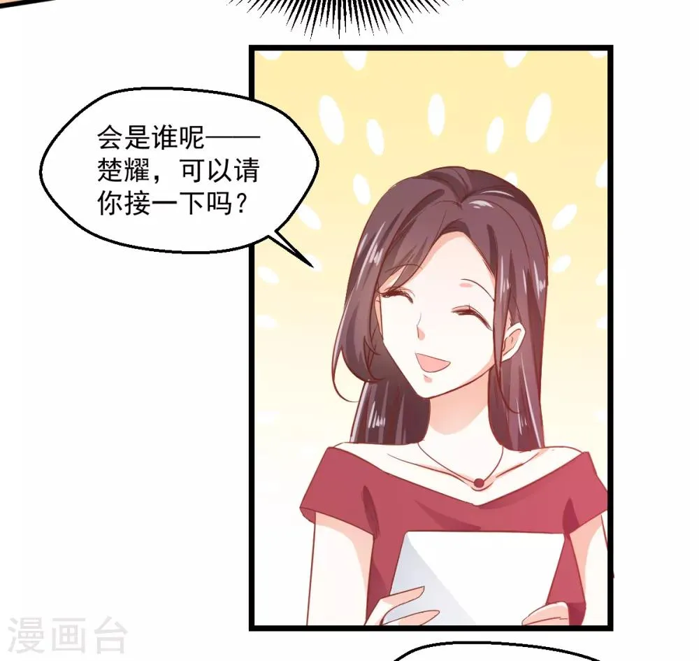 第9话 现场直播 第32页
