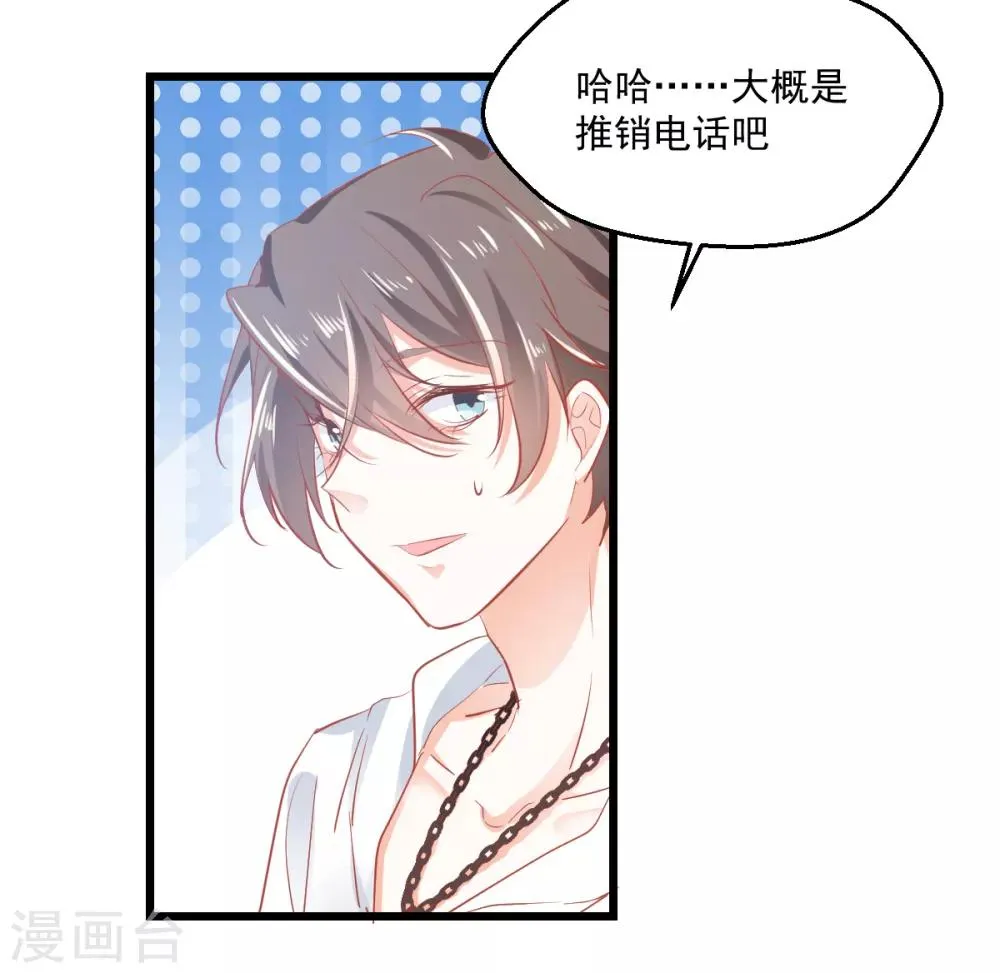 第9话 现场直播 第33页