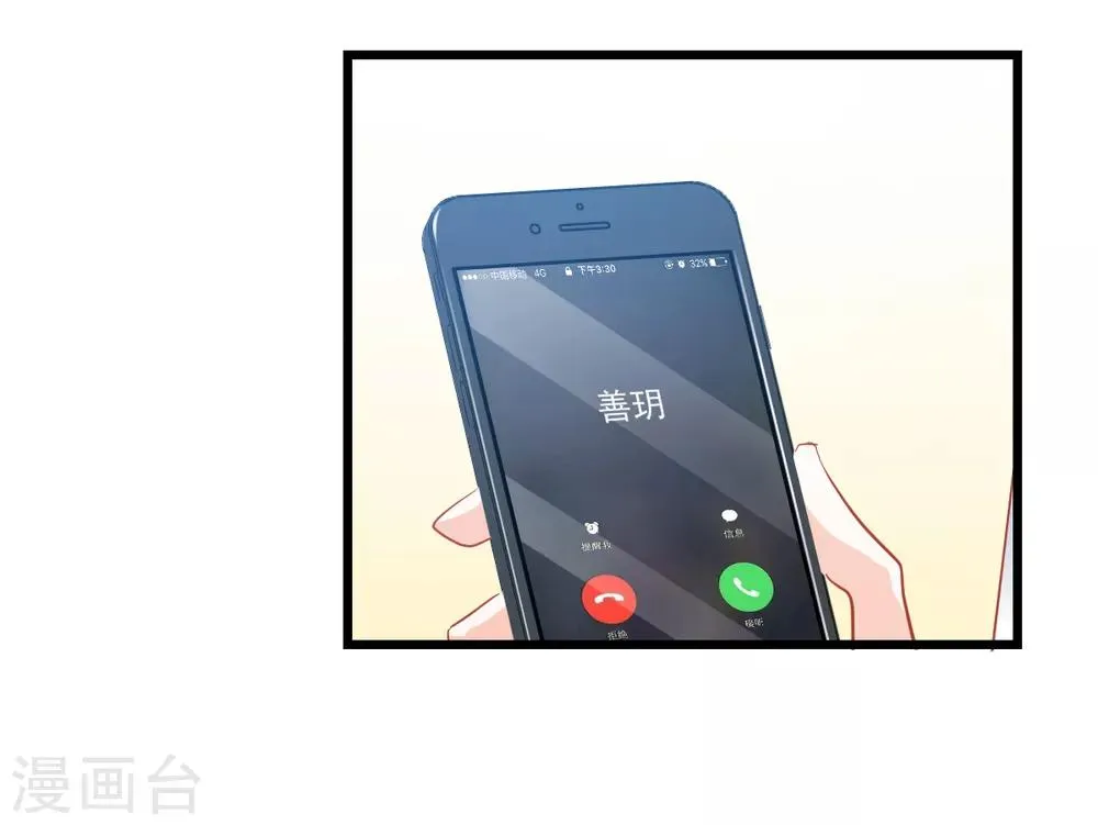 第9话 现场直播 第34页