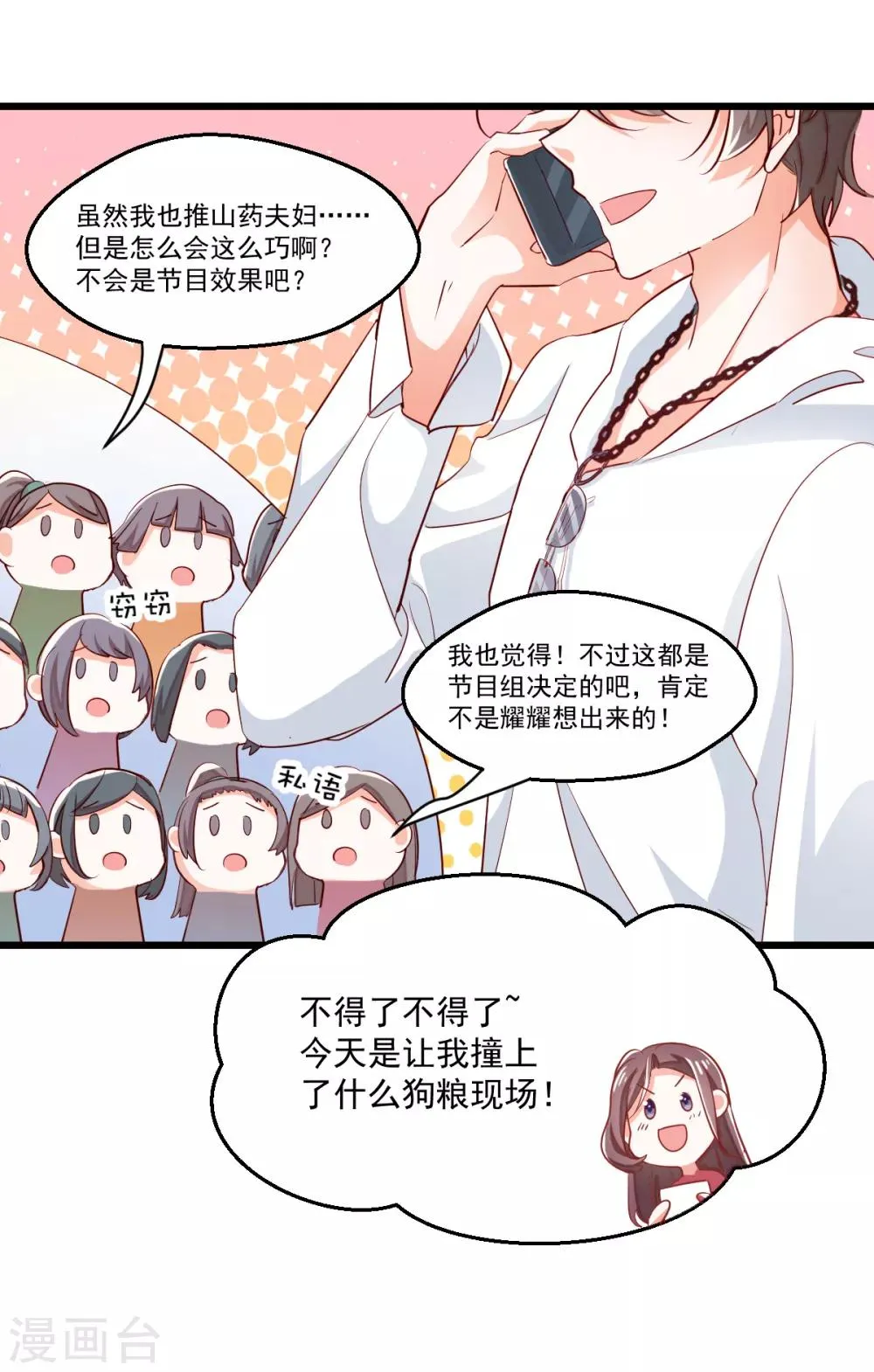 第10话 翘首期盼 第5页
