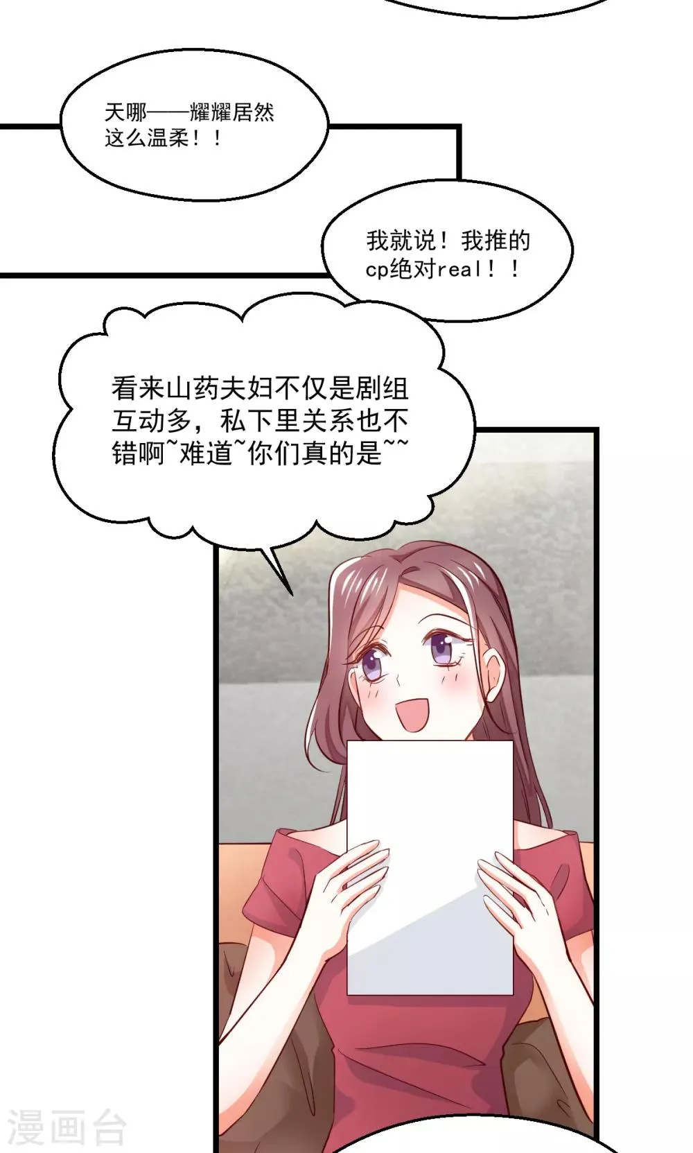 第10话 翘首期盼 第7页