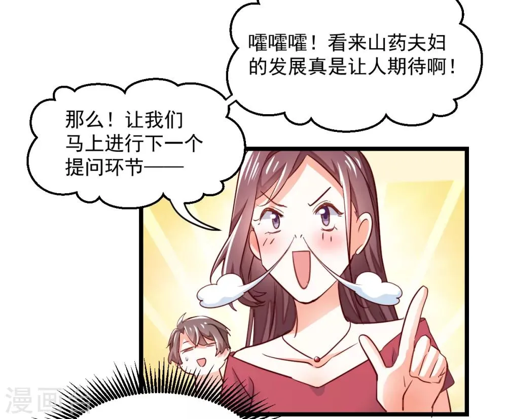 第10话 翘首期盼 第9页
