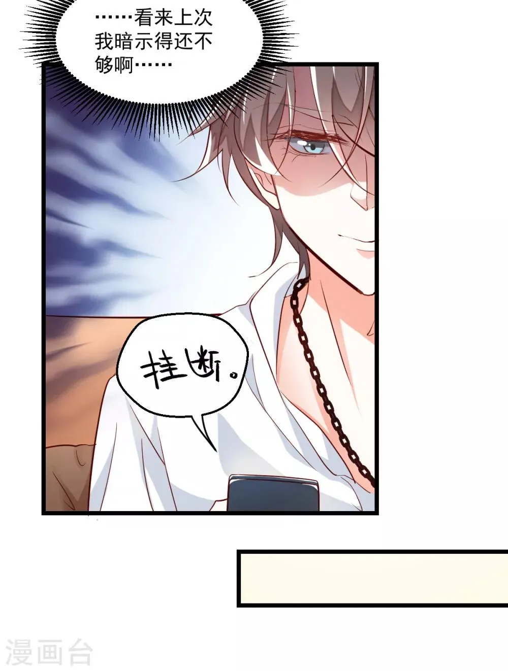 第10话 翘首期盼 第10页