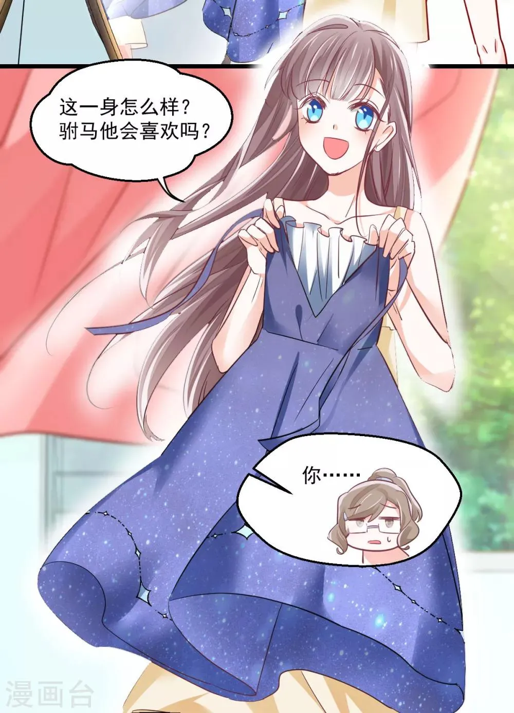 第10话 翘首期盼 第12页