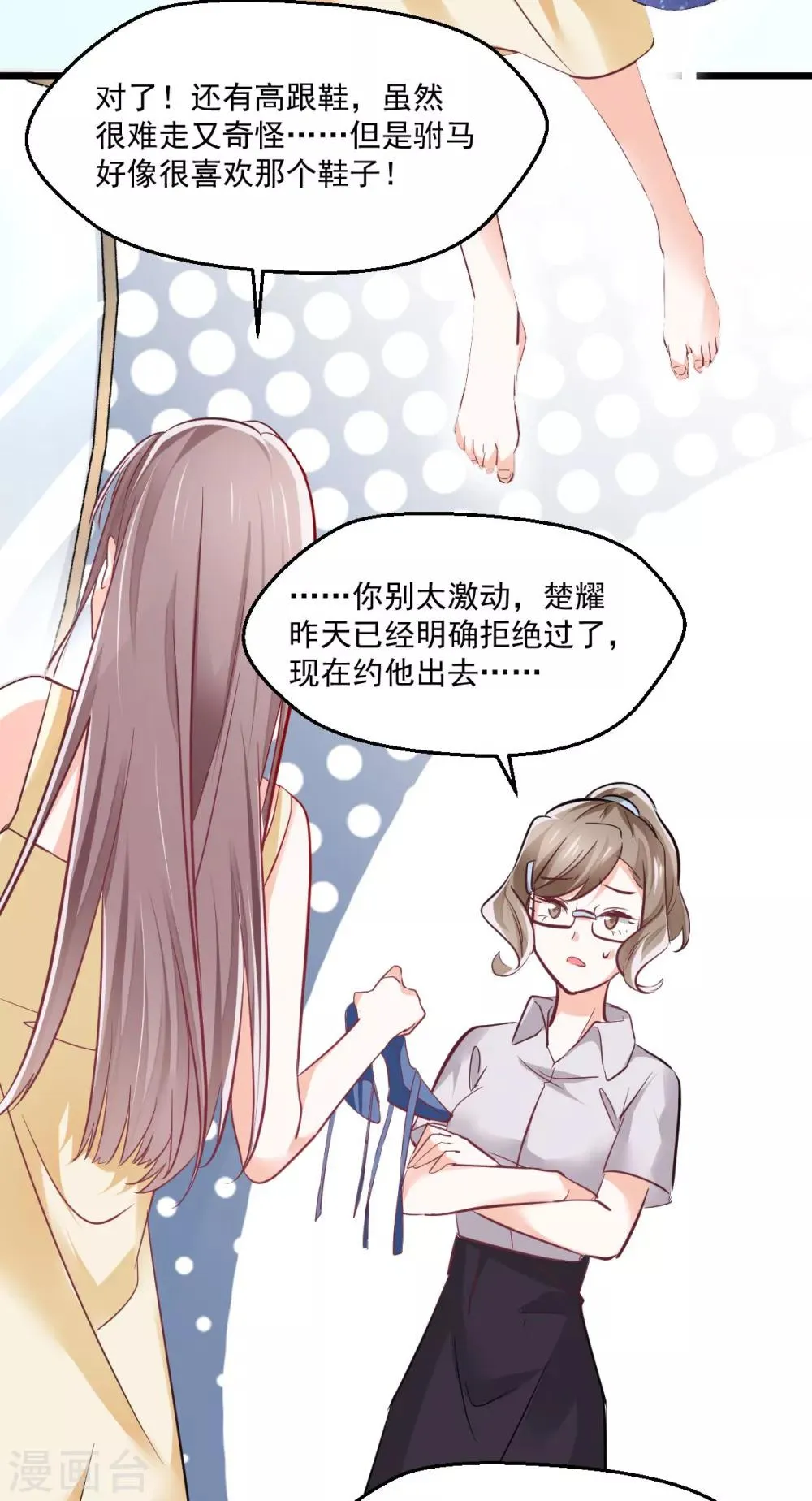 第10话 翘首期盼 第13页