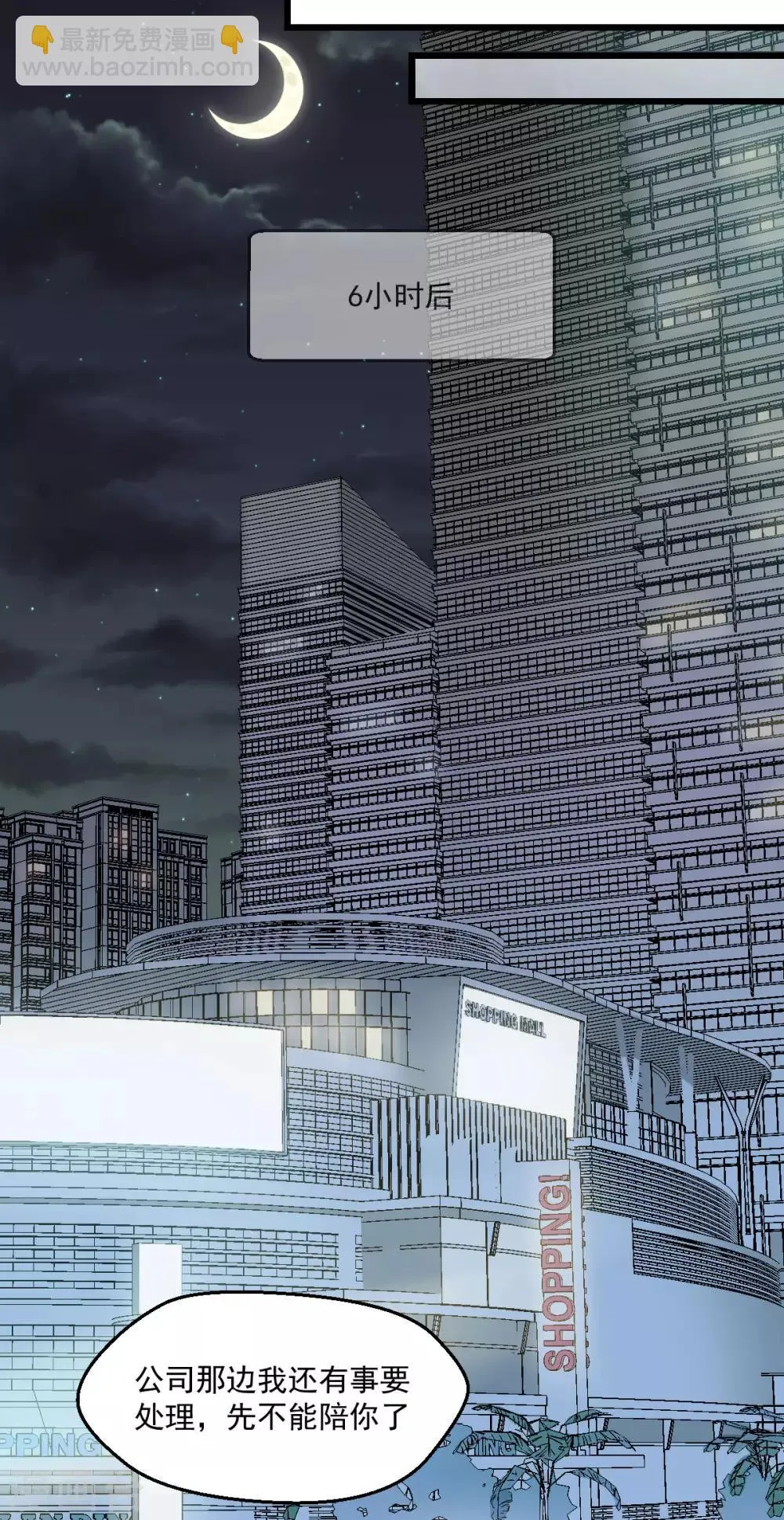 第10话 翘首期盼 第16页