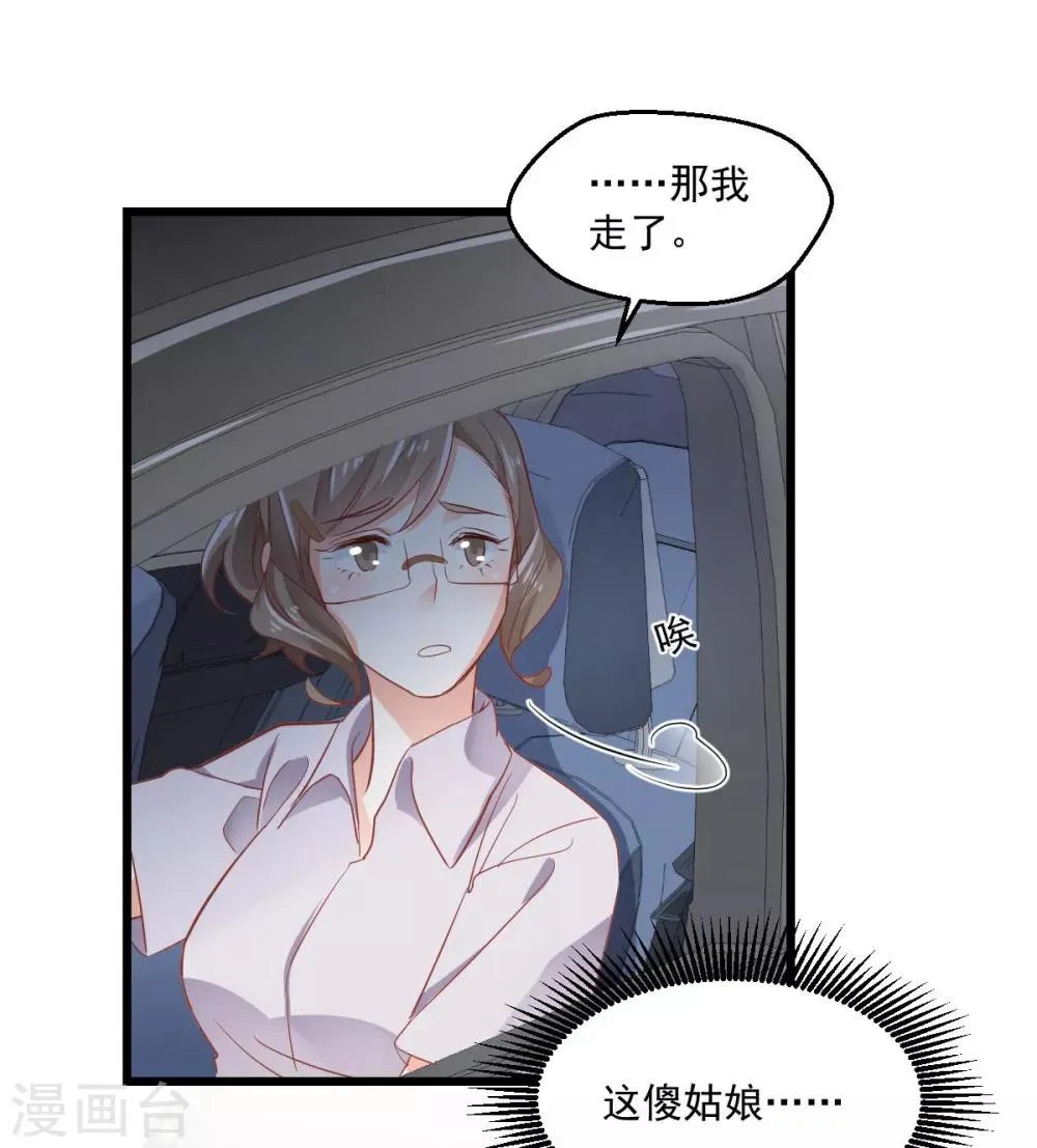 第10话 翘首期盼 第19页