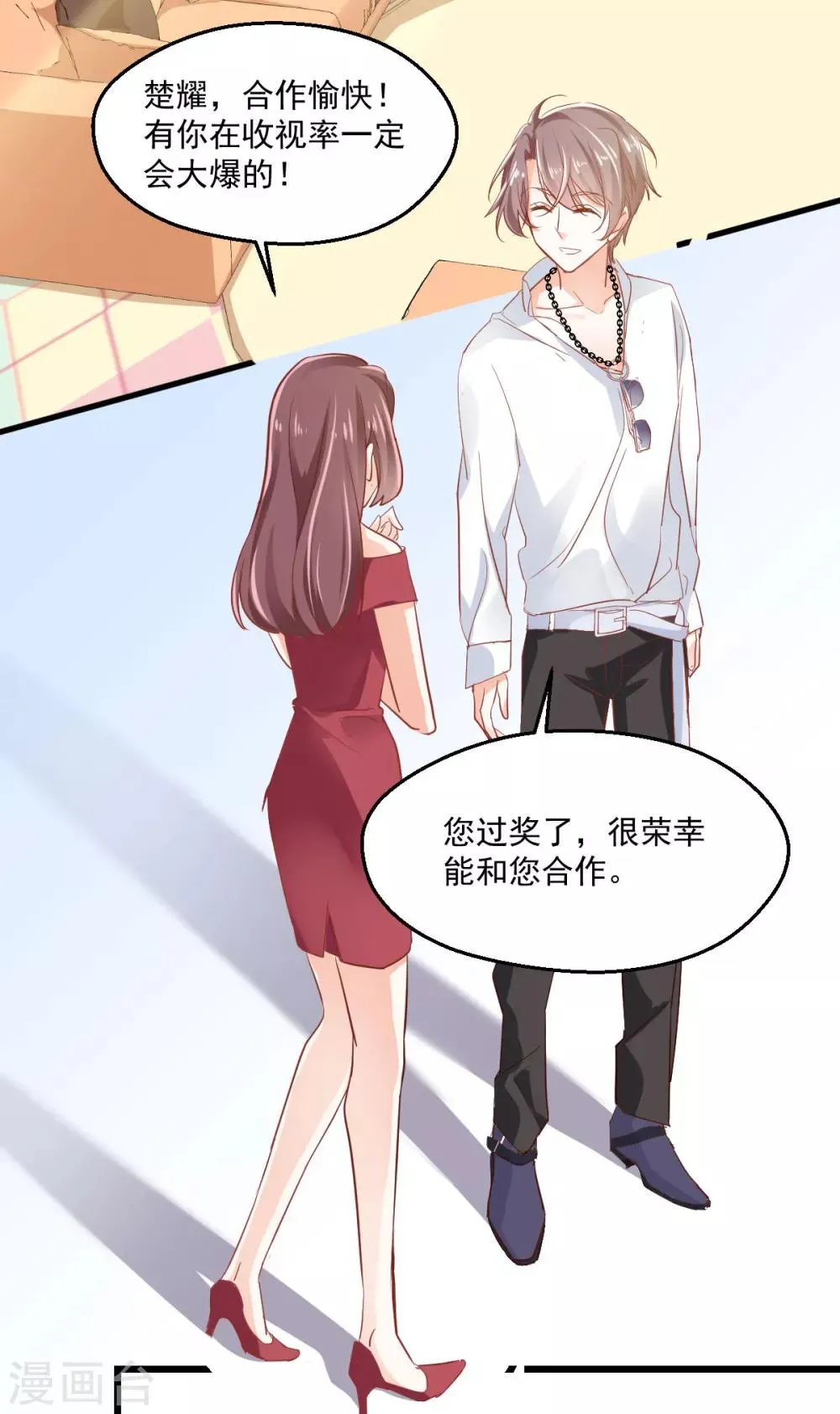 第10话 翘首期盼 第21页