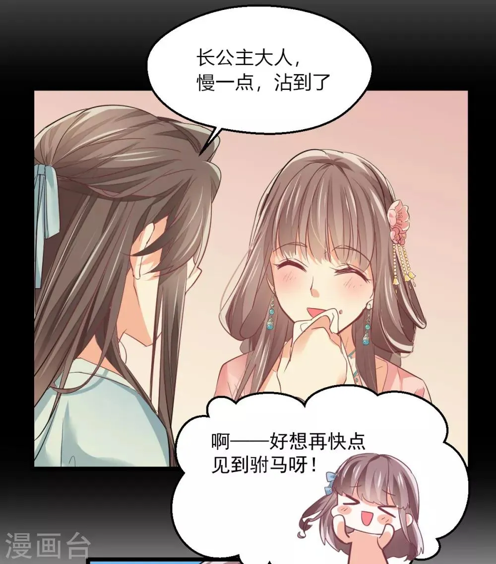 第10话 翘首期盼 第26页