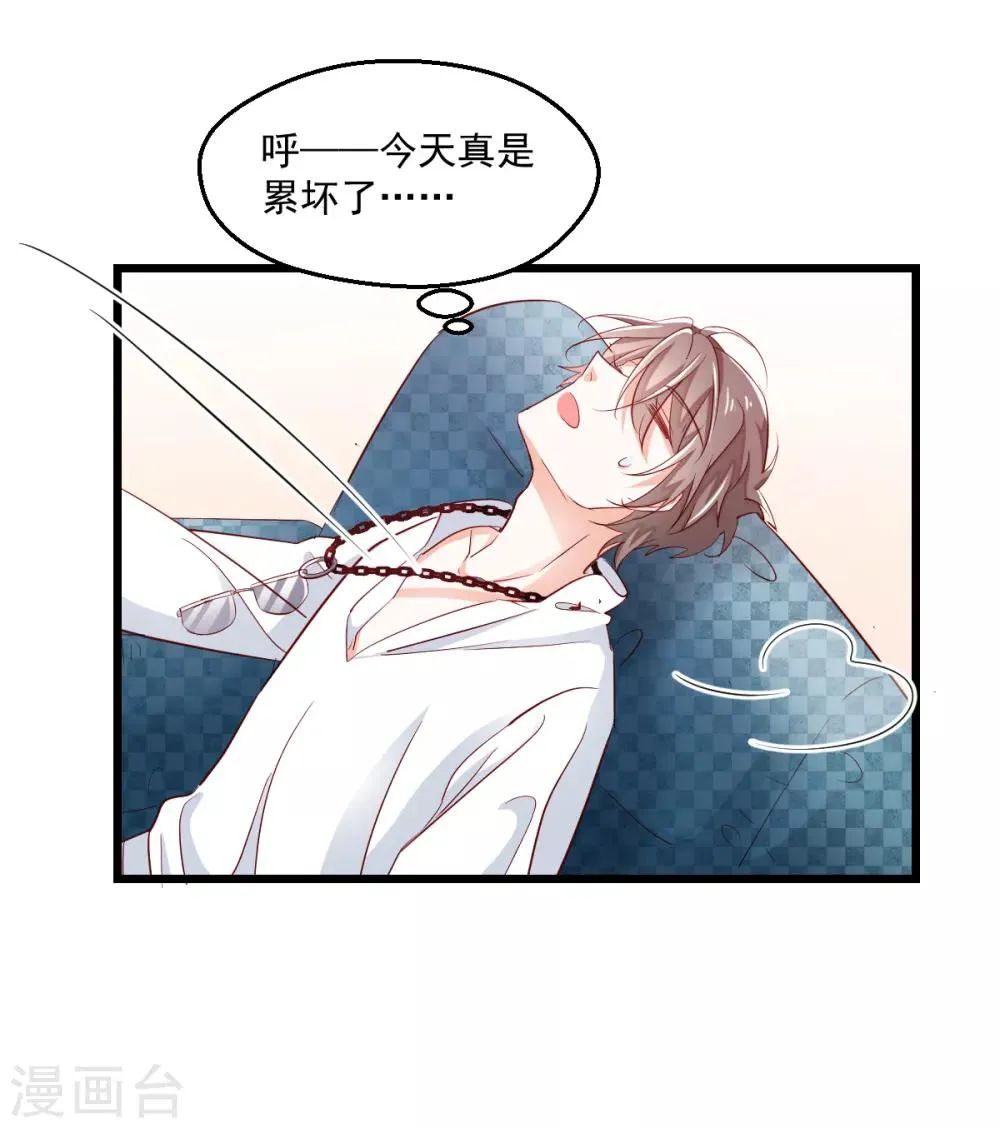 第10话 翘首期盼 第29页